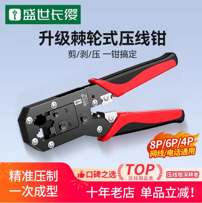 Multi-Function Crimper | RJ45 Wear Maker | Heavy Duty_img_3