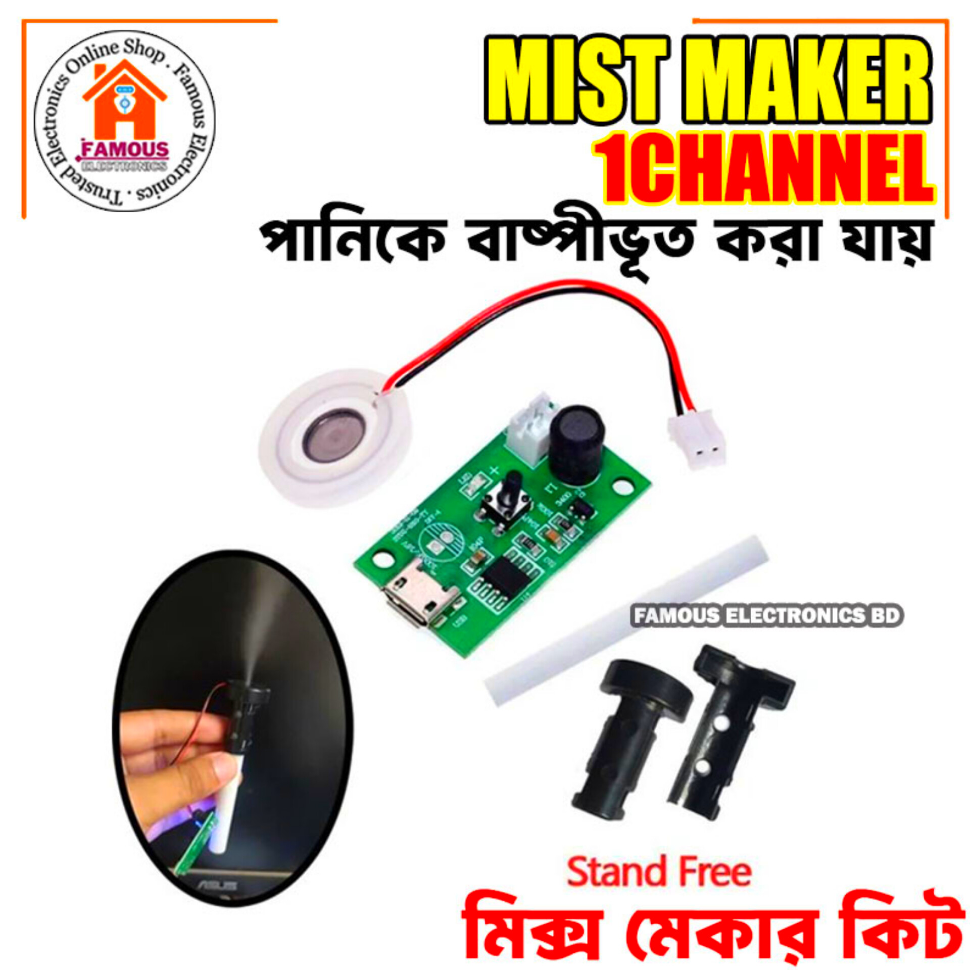 Ultrasonic 1Channel Mist Maker Atomizing Fogger Humidifier Module D20mm Mist Maker Circuit_img_1