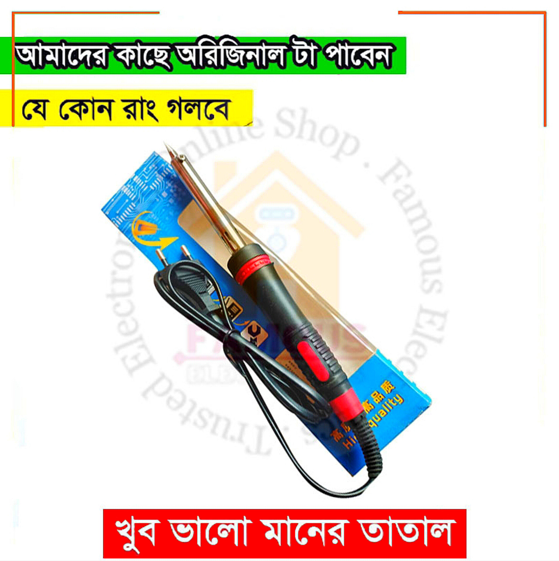 Soldering Iron 60W Tatal Soldering Iron with Indicator 220V 60WATT Red and Black HI Quality Soldering Iron_img_2