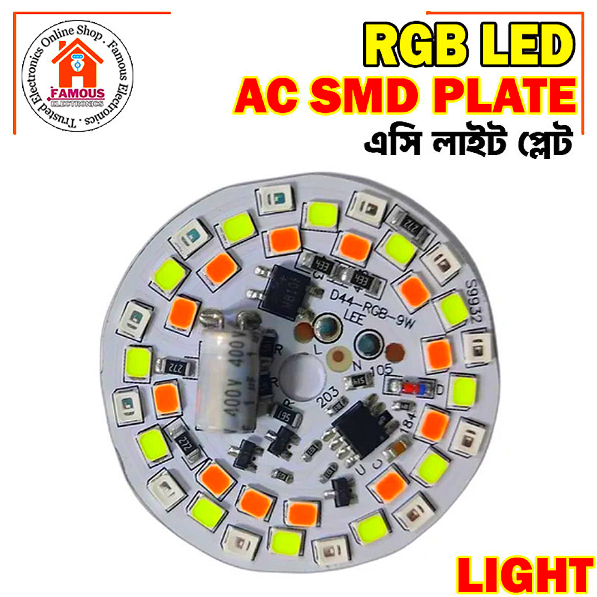 RGB LED Lamp Plate AC220V 9W Smart Dual SMD IC lamp Board-1PCS_img_1