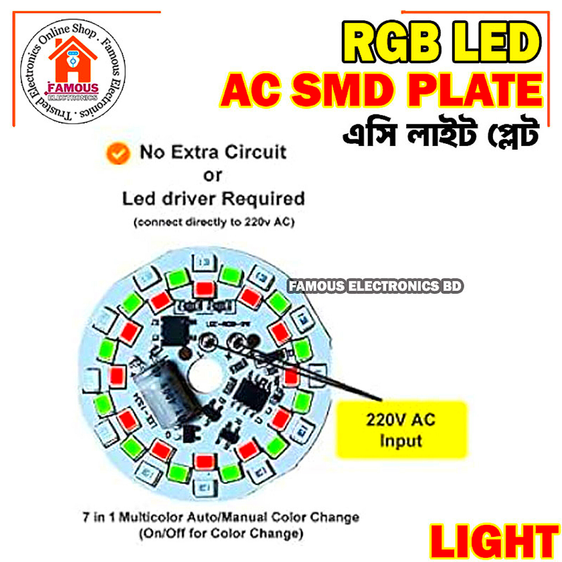 RGB LED Lamp Plate AC220V 9W Smart Dual SMD IC lamp Board-1PCS_img_2