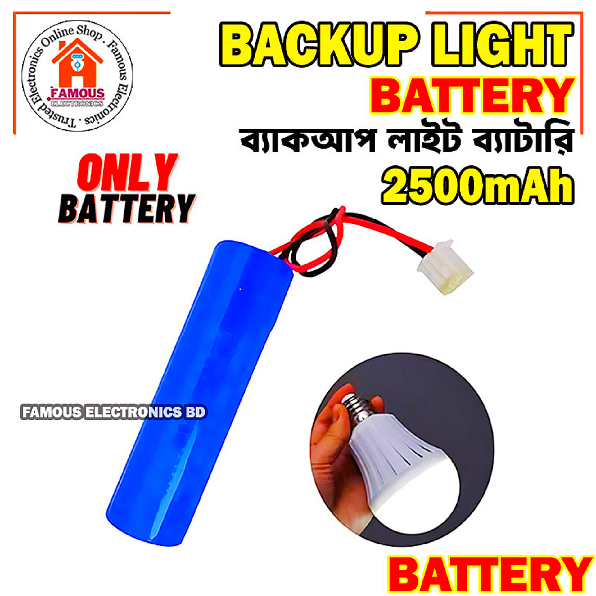 1PCS 2500+mAh 3.7V Rechargeable Battery for AC DC LED Bulb