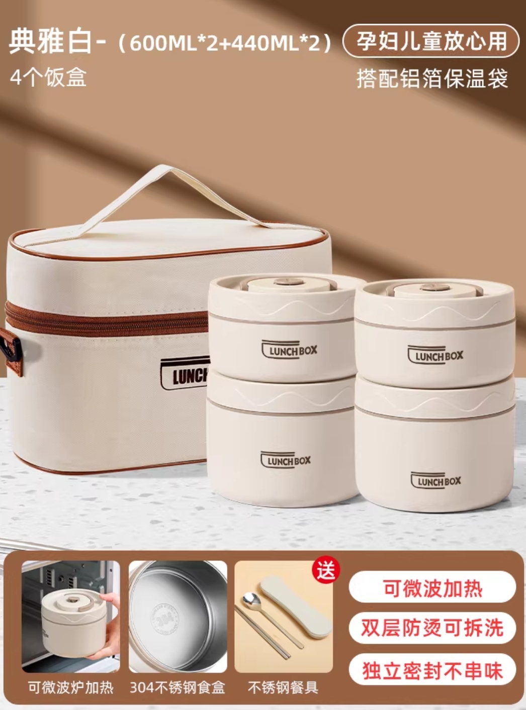 ৪ ইন ১ টিফিন বক্স" (4-in-1 Tiffin Box)