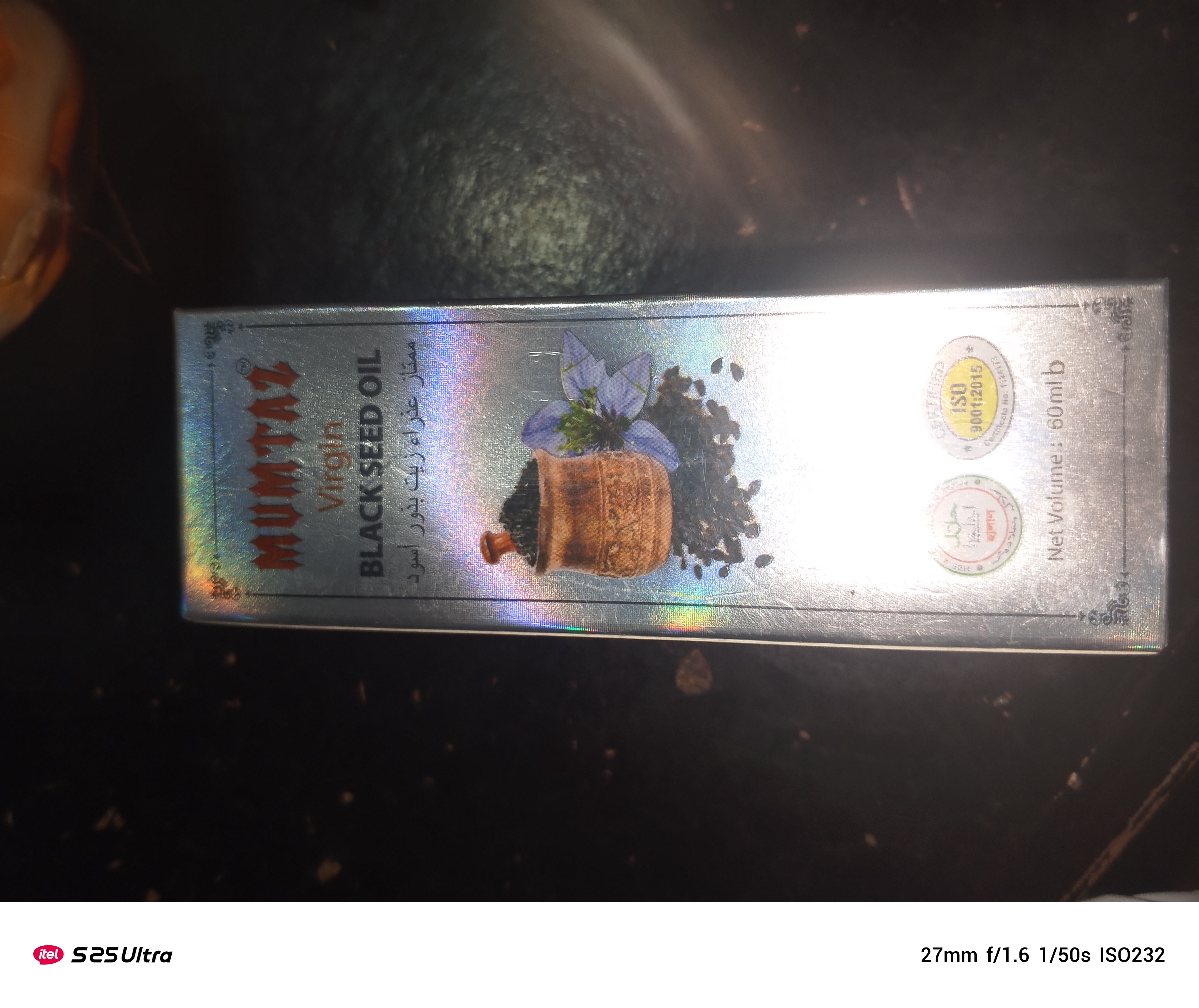 মমতাজ বিশুদ্ধ কালোজিরার তেল