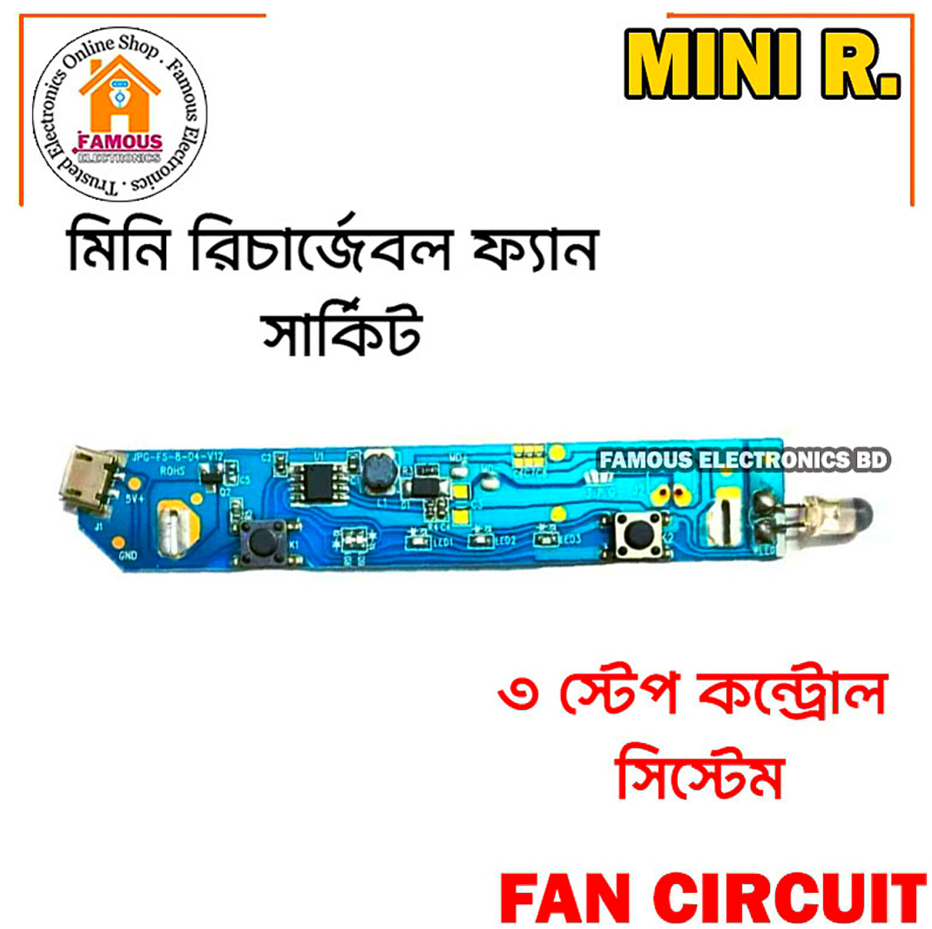 Mini Rechargeable 3.7/4.2/5 Volt Fan Circuit 3 Step Fan Speed Control with LED indicator Replacement Parts for mini Rechargeable Fan 3.7/4.2/5 Volt  Whit LED Torch_img_4