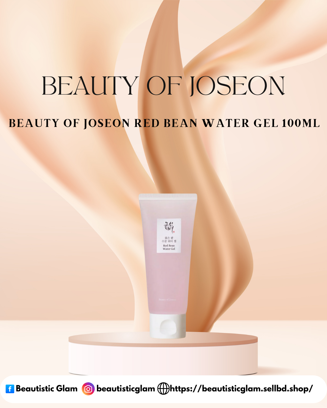 Beauty Of Joseon Red Bean Water Gel 100ml