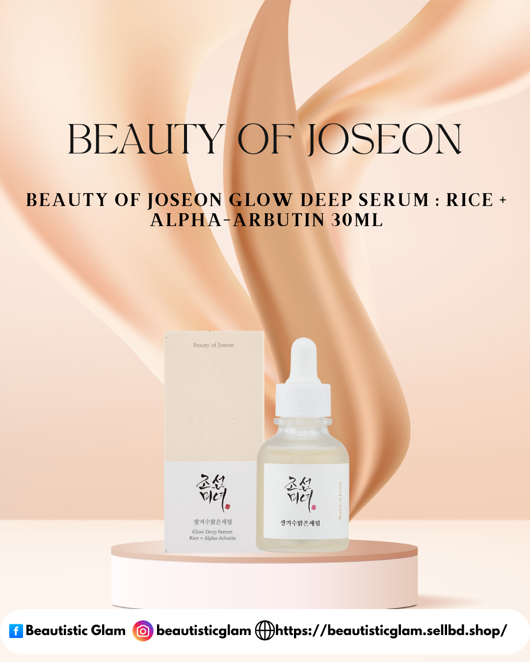 Beauty Of Joseon Glow Deep Serum : Rice + Alpha-Arbutin 30ML