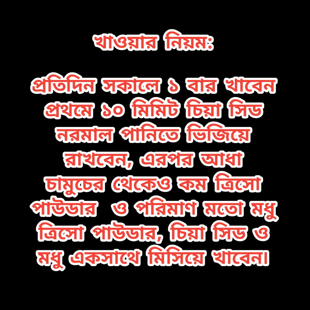 ওজন কমানোর কম্বো (১৫ দিনের)_img_2