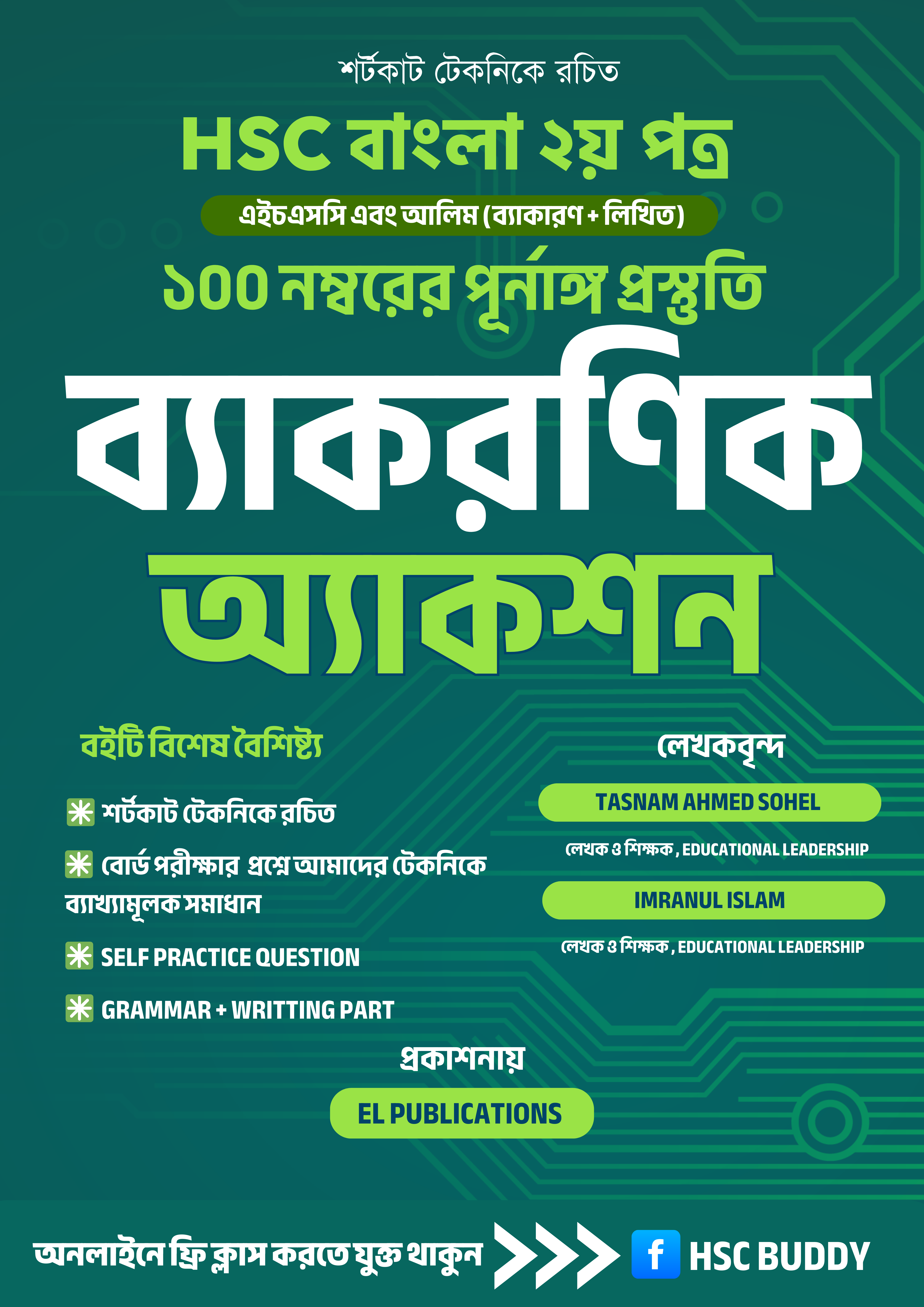 এইচএসসি ও আলিম ব্যাকরণিক অ্যাকশন (ব্যাকারণ ও লিখিত)_img_0