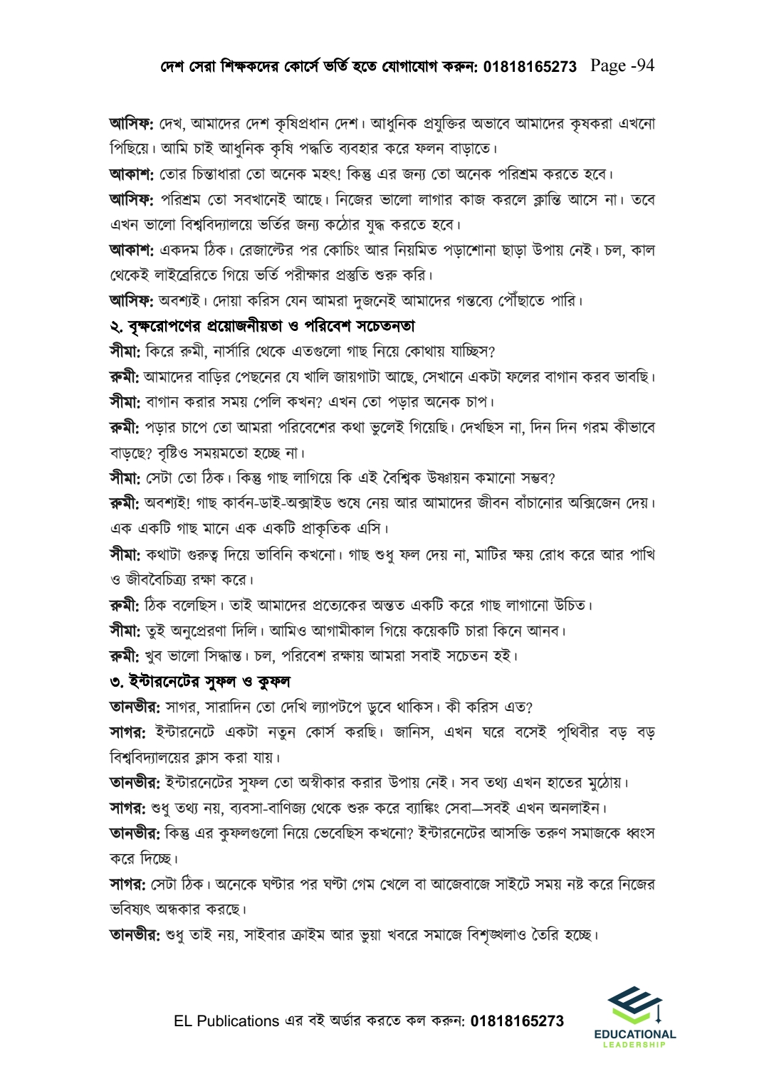 এইচএসসি ও আলিম ব্যাকরণিক অ্যাকশন (ব্যাকারণ ও লিখিত)_img_24