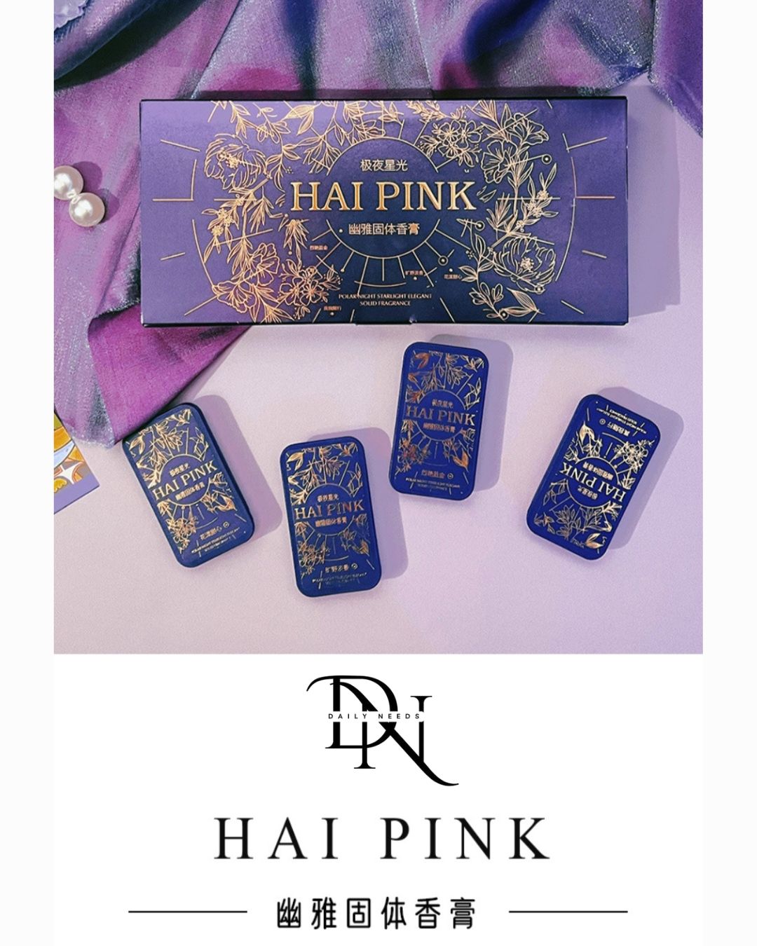 HAIPINK Balm Kit