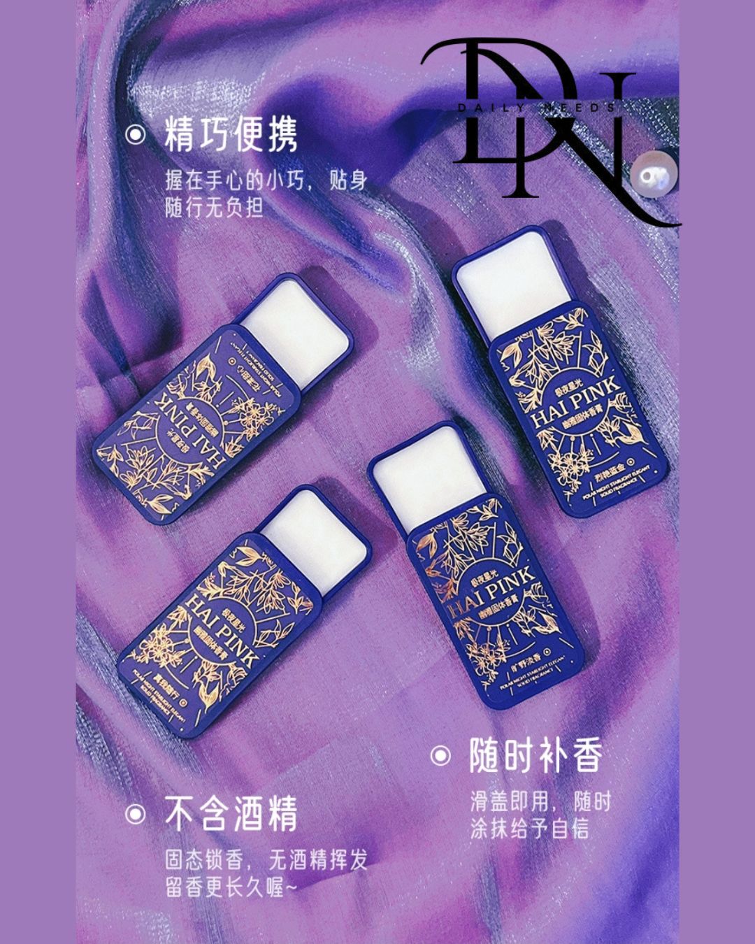 HAIPINK Balm Kit_img_2