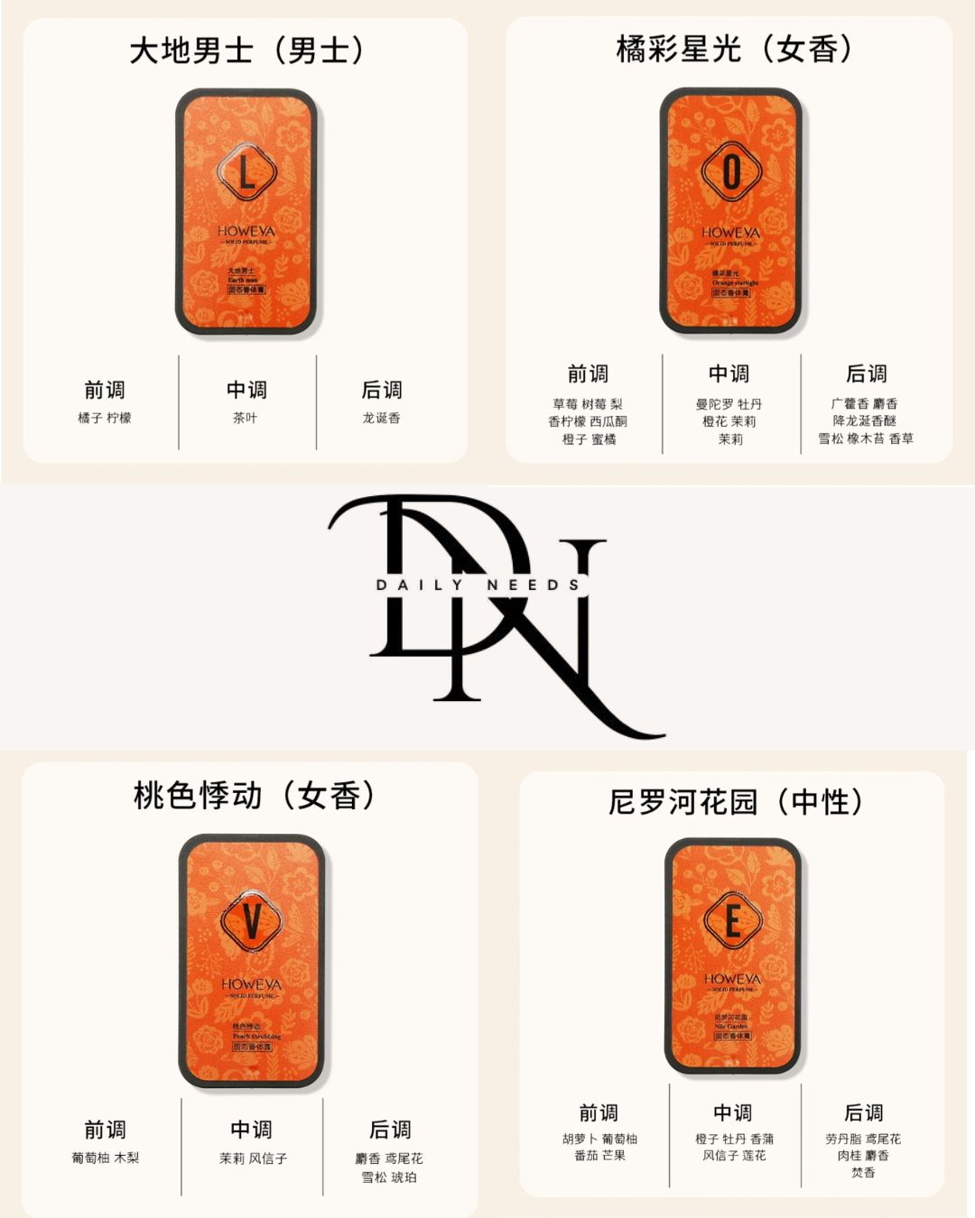 Love horse orange balm set box [one box for each of the four flavors]]_img_2