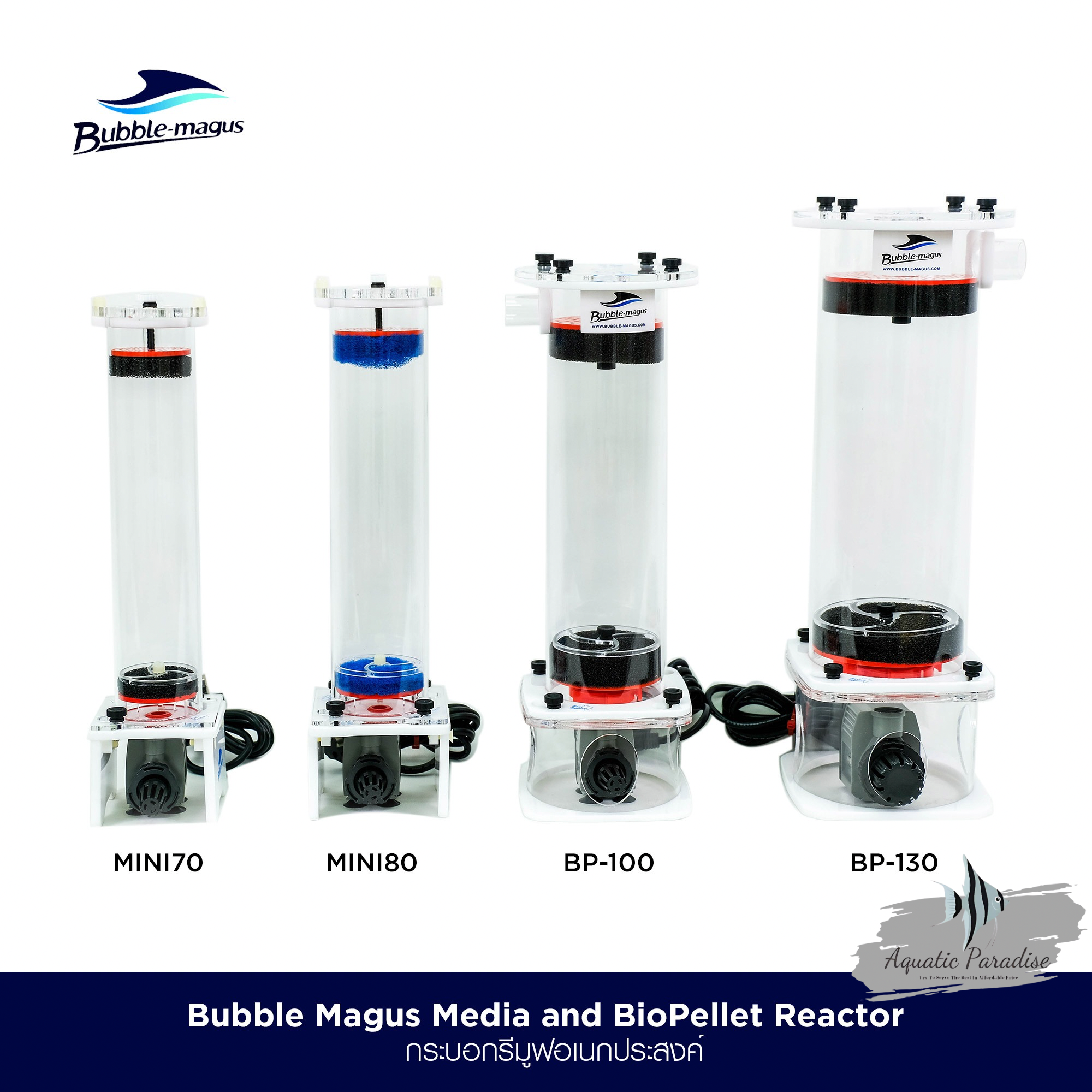 Bubble Magus Reactor BP Series
