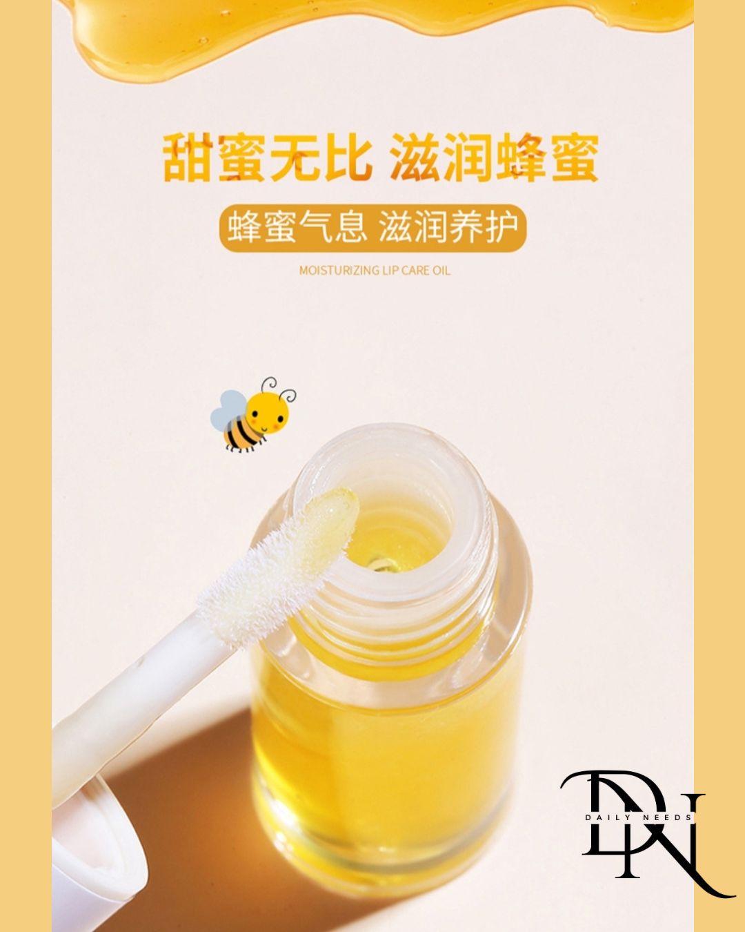 Berberi Honey Lip Oil Moisturizing_img_2