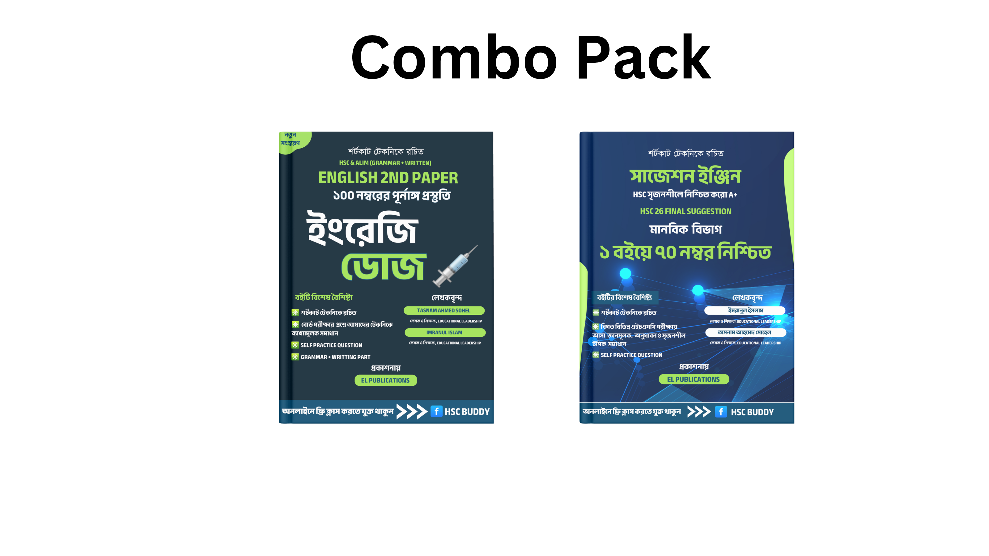 ইংরেজি ডোজ ও সৃজনশীল ইঞ্জিন Combo Pack ( HSC 26 &27)_img_0
