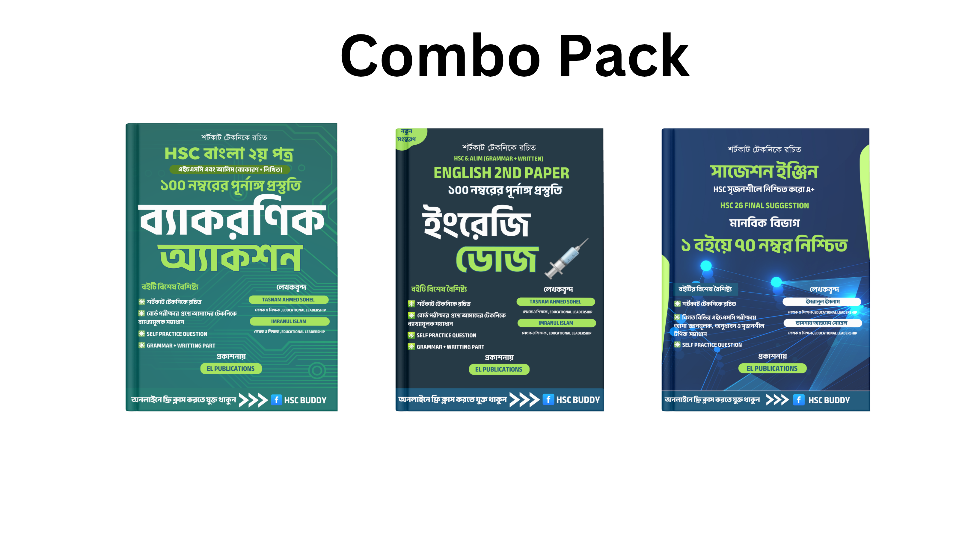 ব্যাকরণিক অ্যাকশন + ইংরেজি ডোজ + সাজেশন ইঞ্জিন