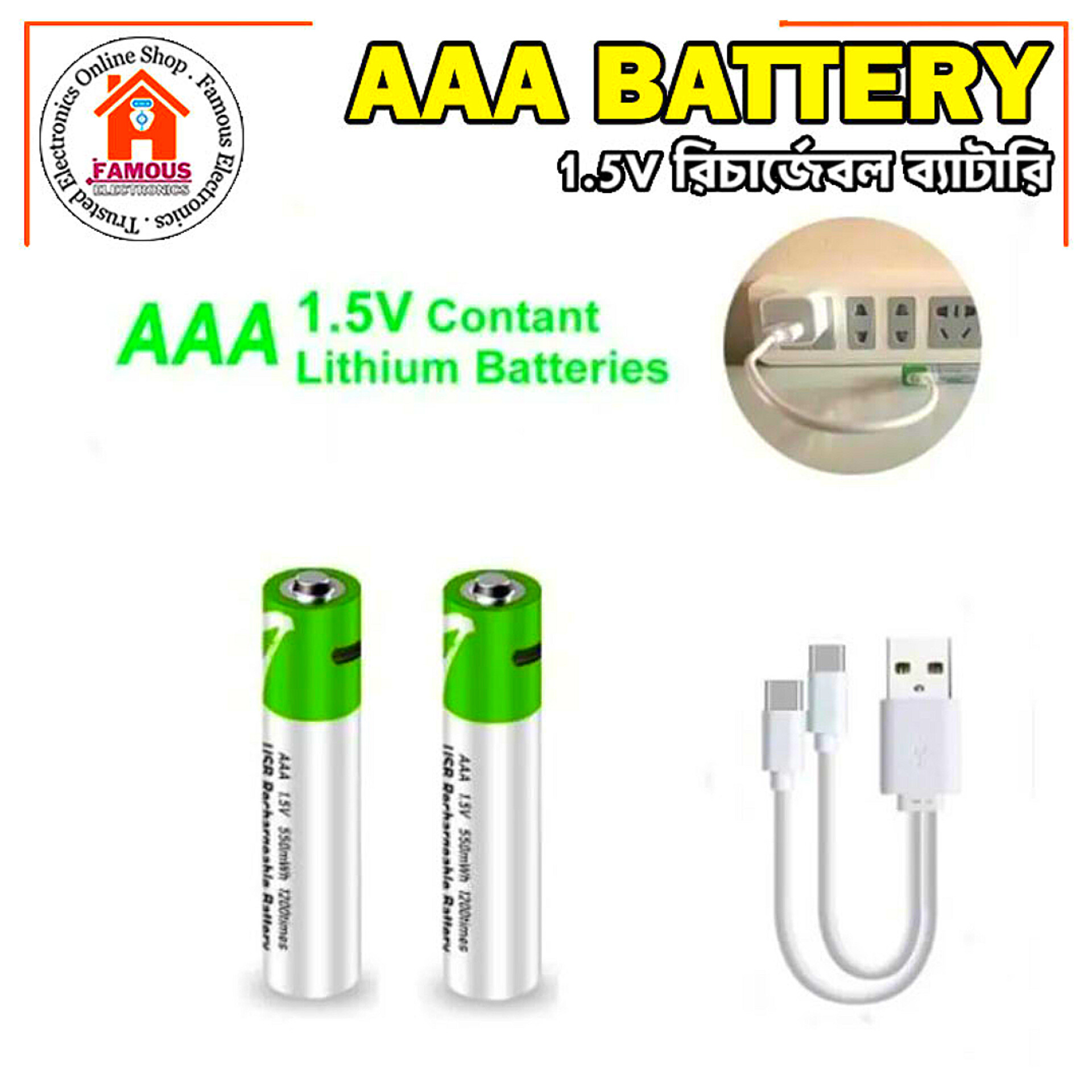 2PCS AAA 1.5V Type-C Rechargeable Battery with Cable_img_2