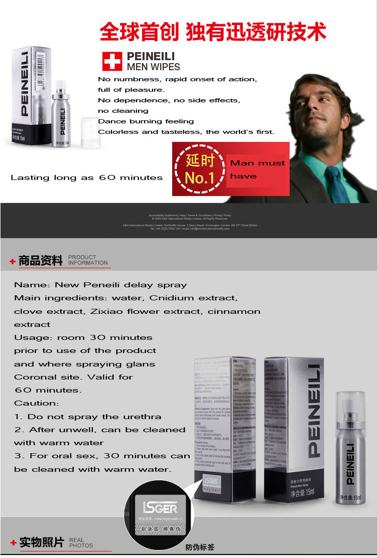 Spray Massage oil Peineili Male External Use Anti 60 Minutes (CHINA)_img_2