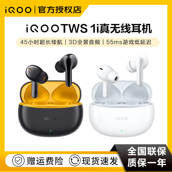 Pre order iQOO TWS1i True Wireless In-Ear Bluetooth Headset Long Endurance Call Noise Reduction_img_0