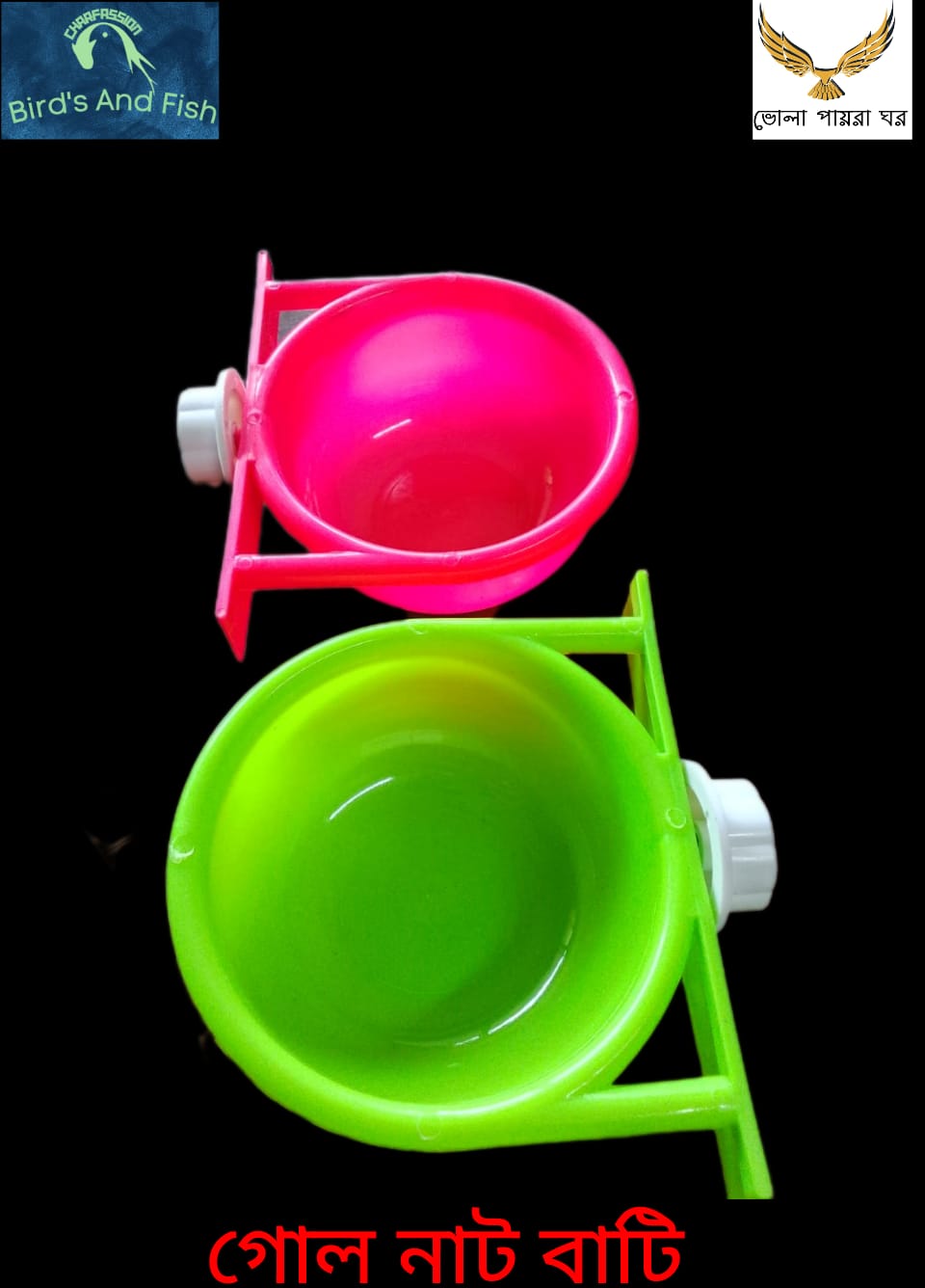 গোল নাট সিষ্টেম বাটি_img_3