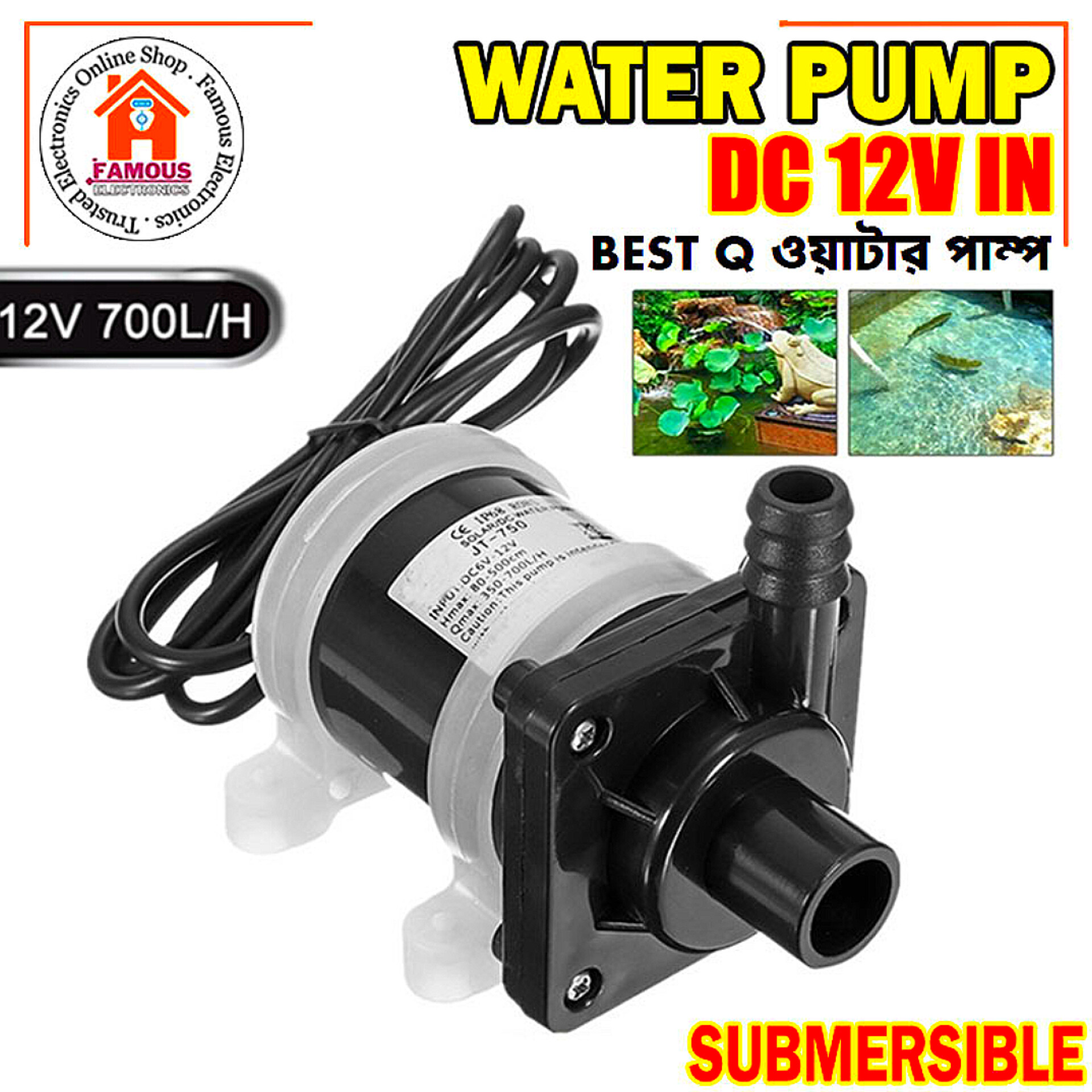 Water Proof Mini Submersible Water Pump DC 12 Volt 8 Watt_img_0
