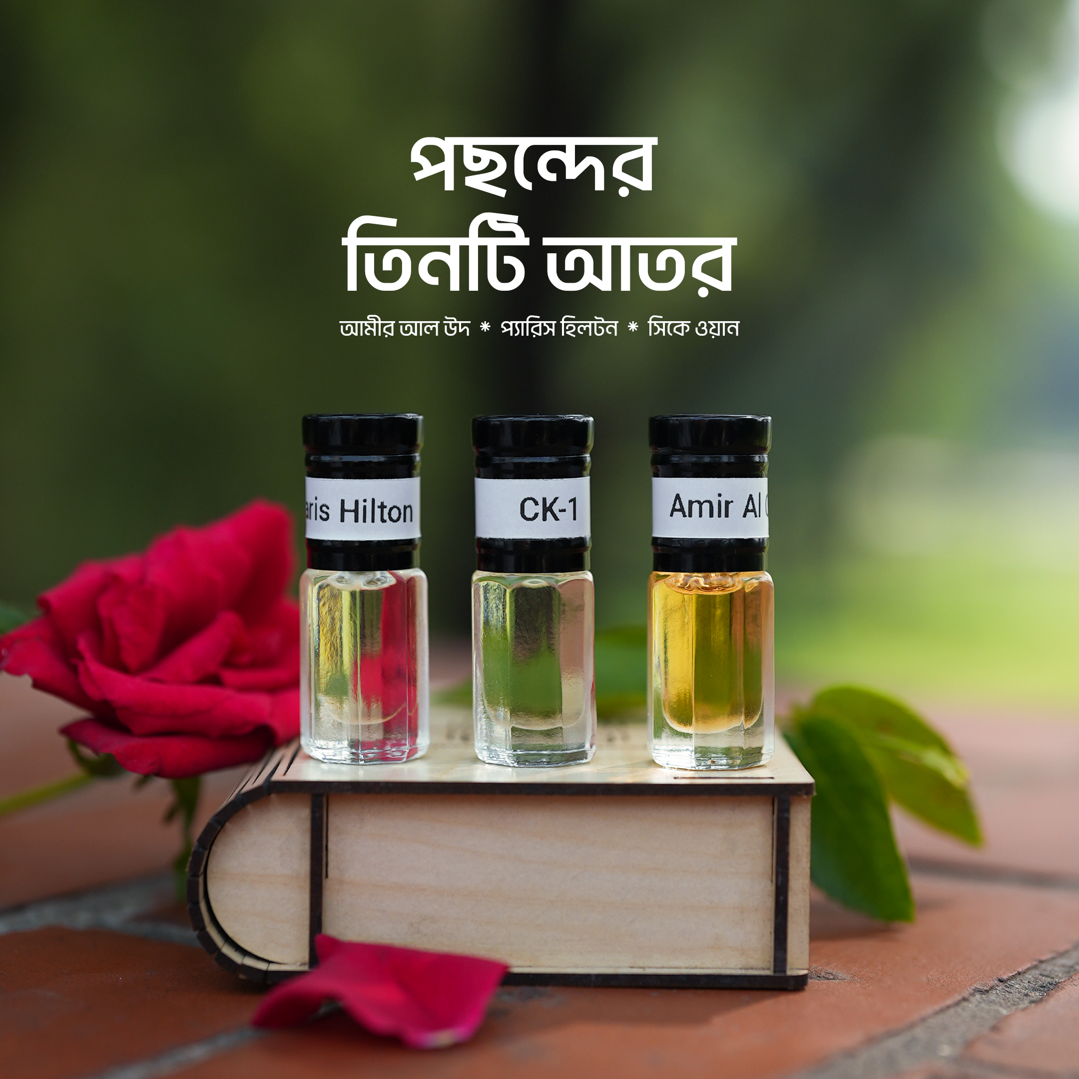 পছন্দের তিনটি আতর | 𝟯 𝗶𝗻 𝟭 𝗖𝗼𝗺𝗯𝗼_img_1