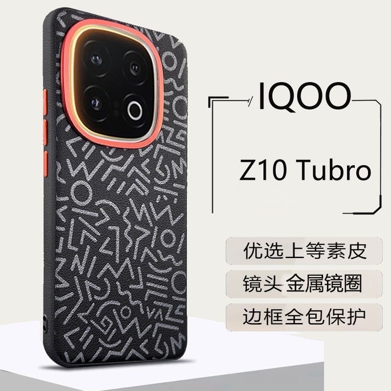 IQOO Z10turbo phone case plain leather Chinese style leather case Pro metal lens ring_img_0
