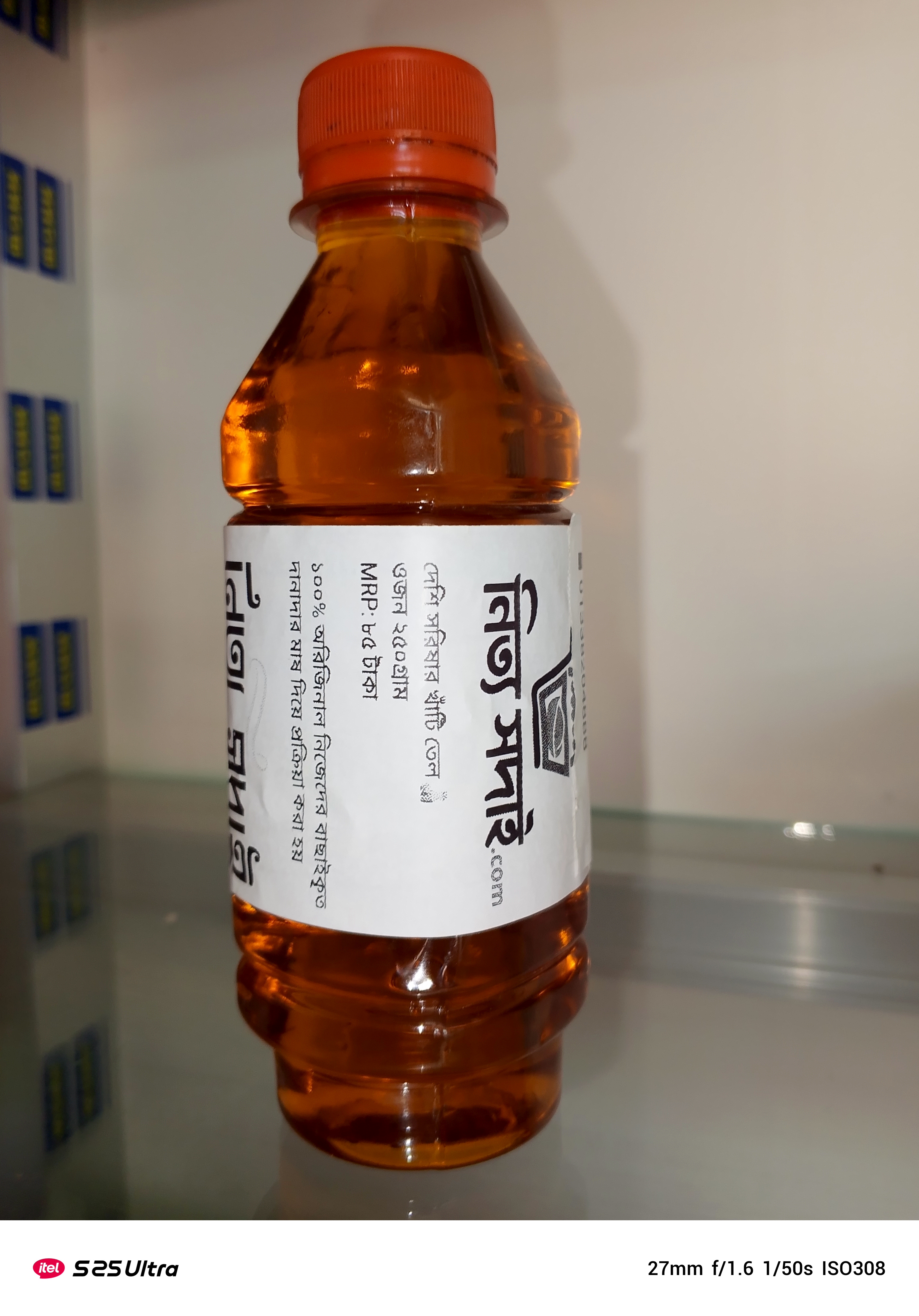 খাঁটি সরিষার তেল 250ml