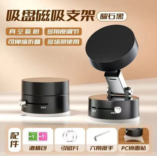 Magnetic Suction Vacuum Tab/Phone Holder_img_0