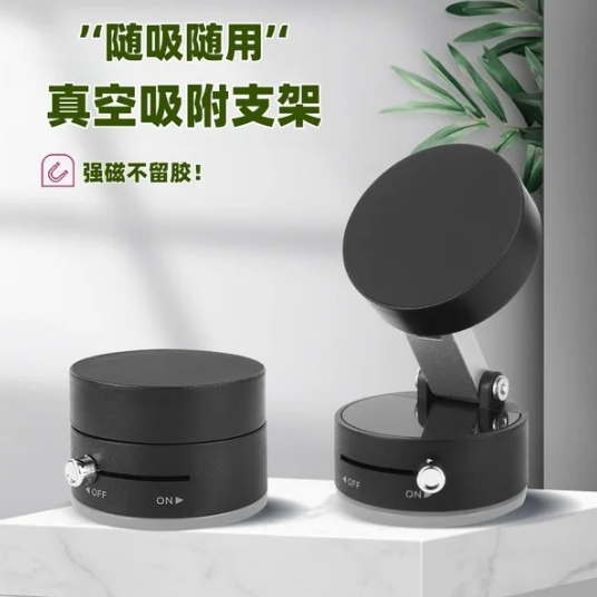 Magnetic Suction Vacuum Tab/Phone Holder_img_2