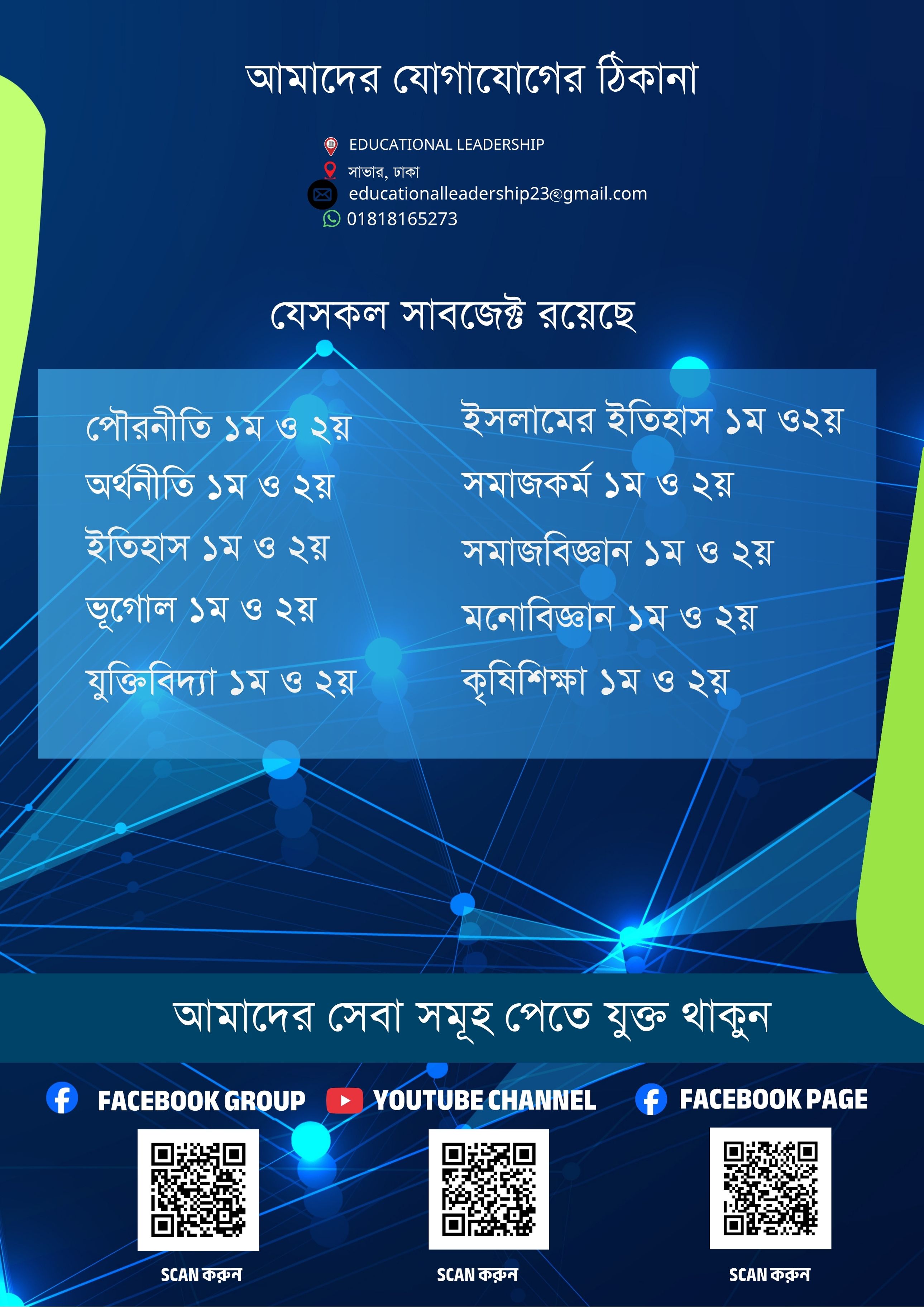 ইংরেজি ডোজ ও সৃজনশীল ইঞ্জিন Combo Pack ( HSC 26 &27)_img_2