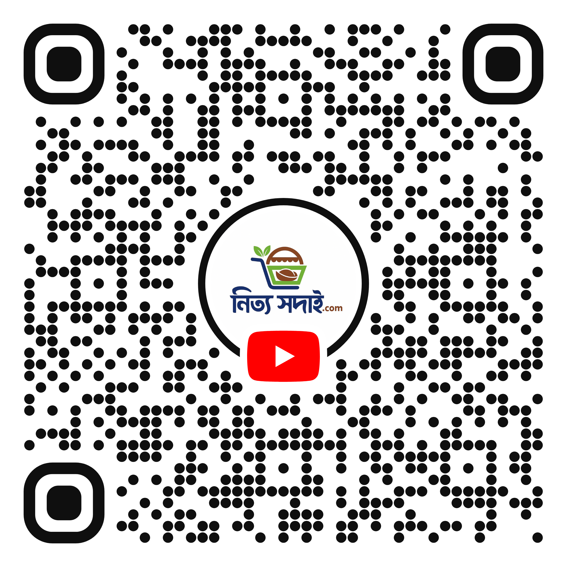 🛍️ নিত্য সদাই ডটকম  🛍️ ইউটিউব_img_0