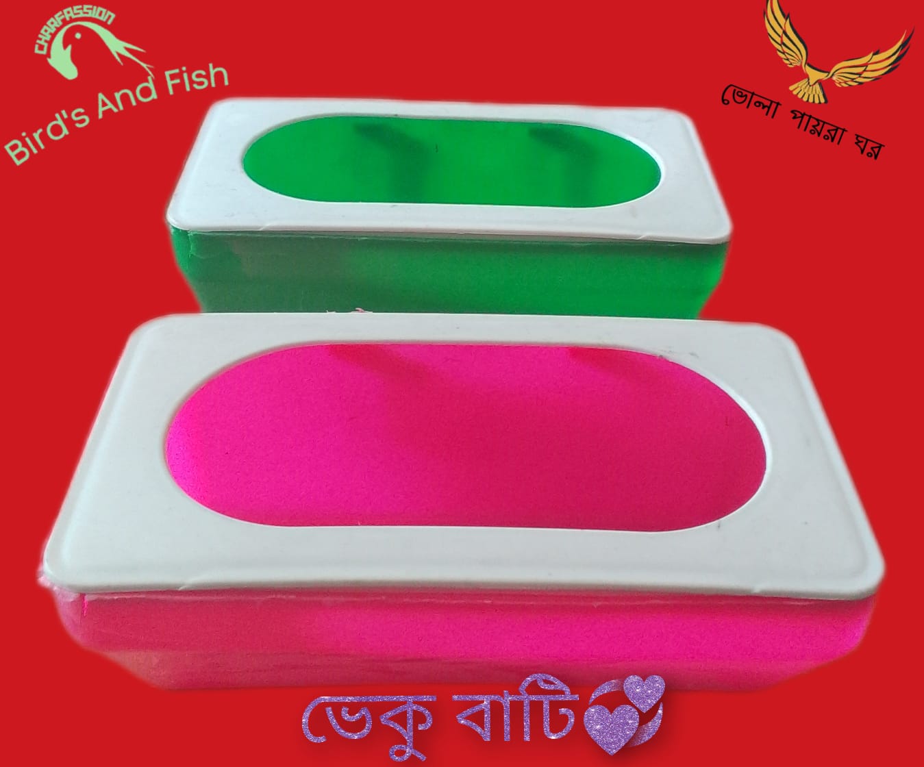 ভেকু বাটি কবুতর