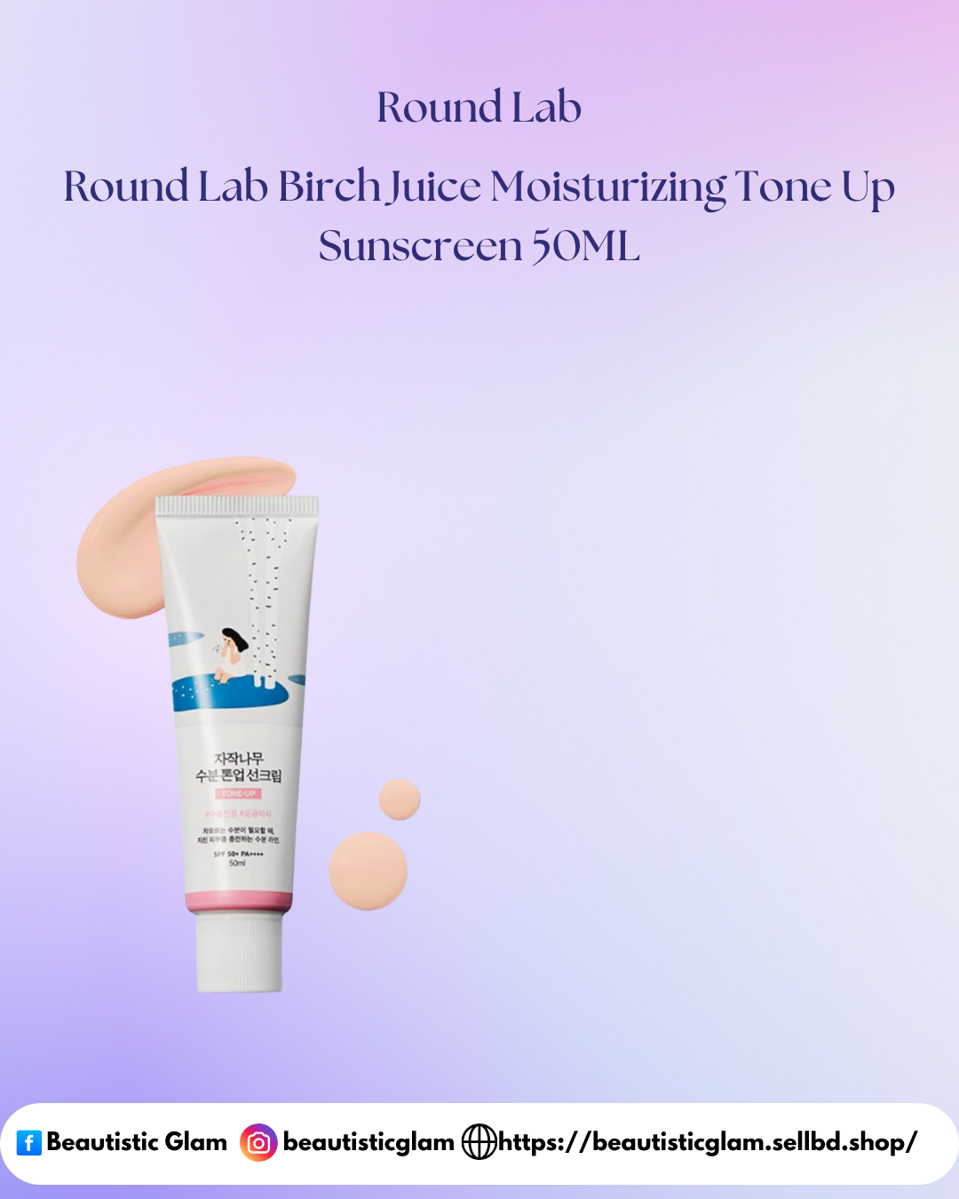 Round Lab Birch Juice Moisturizing Tone Up Sunscreen 50ML
