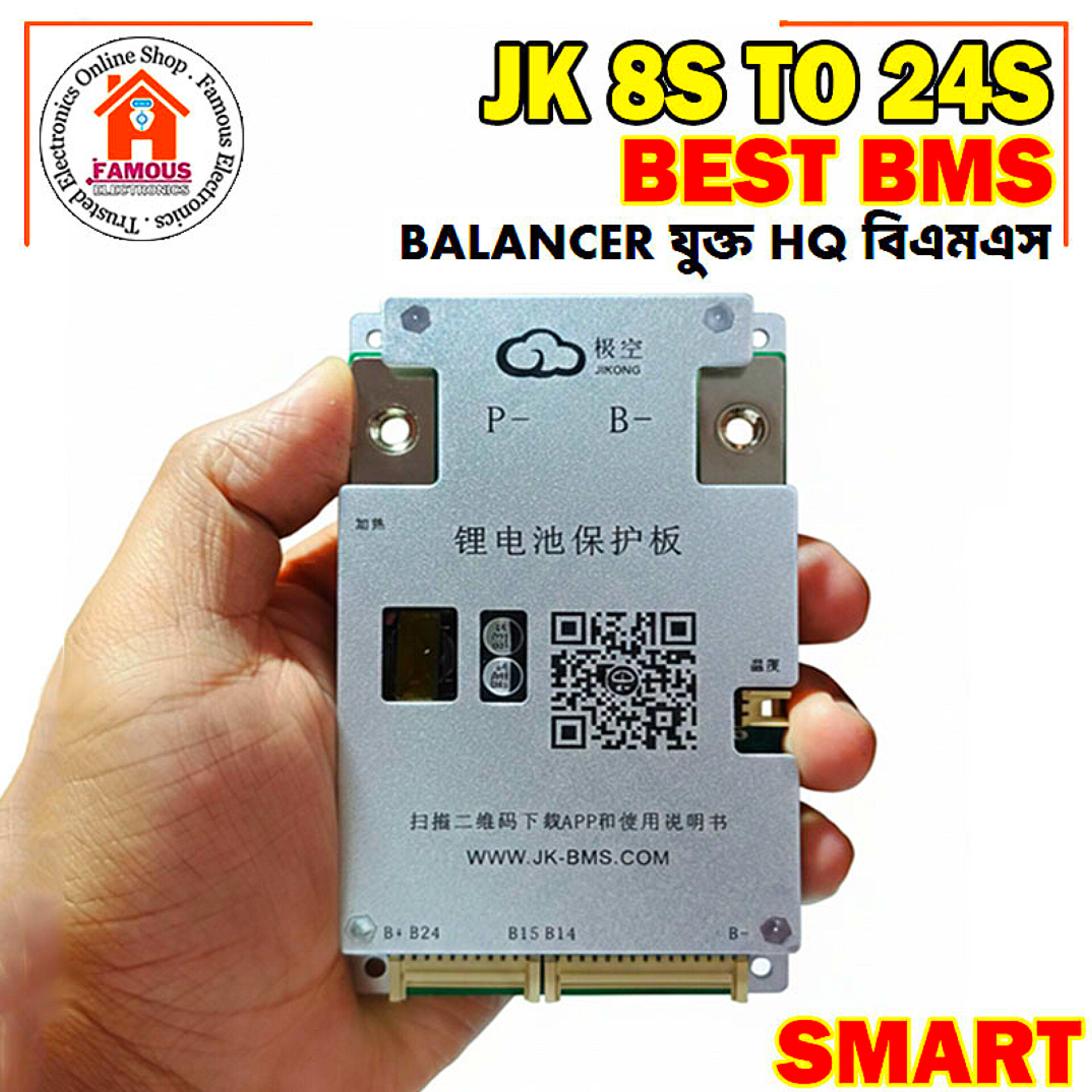 JK Smart Active Balance BMS 8S–24S 40A with Bluetooth