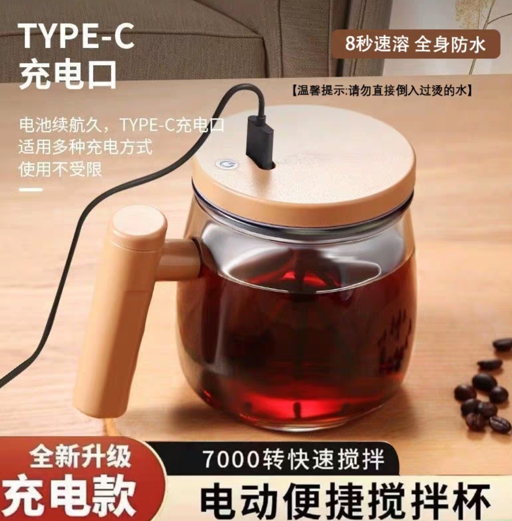 Automatic Rechargeable Mixing Mug_img_8