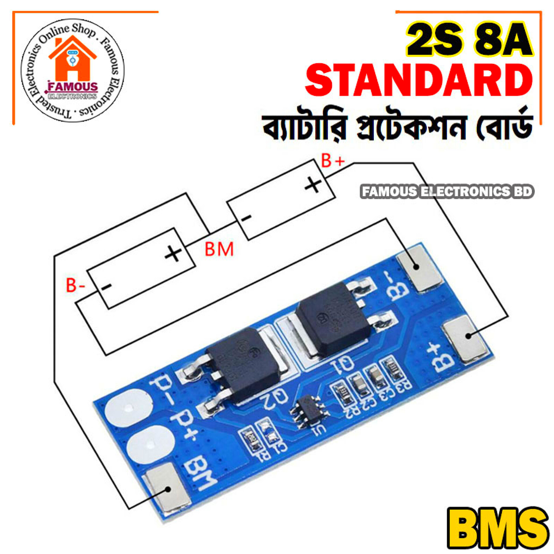 2S BMS Module 8A Li-ion 7V to 8V Current Battery Protection Board - Suitable for Li-ion & Lipo Battery Cells - Reliable Protection_img_2