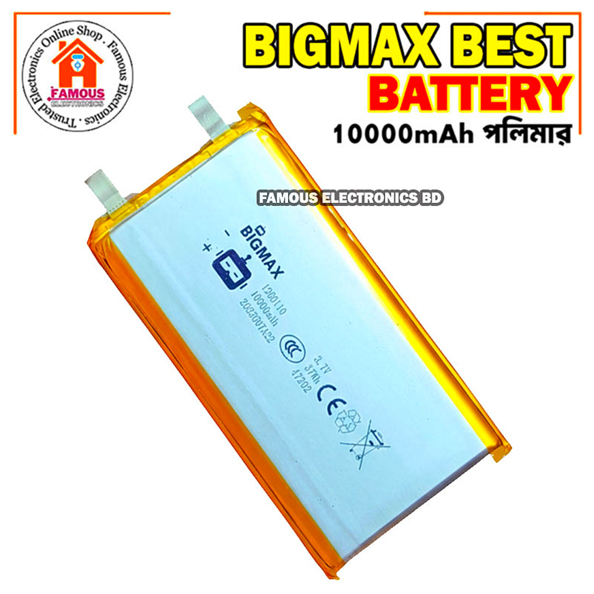 Bigmax 3.7v 10000mah Lithium Polymer Battery