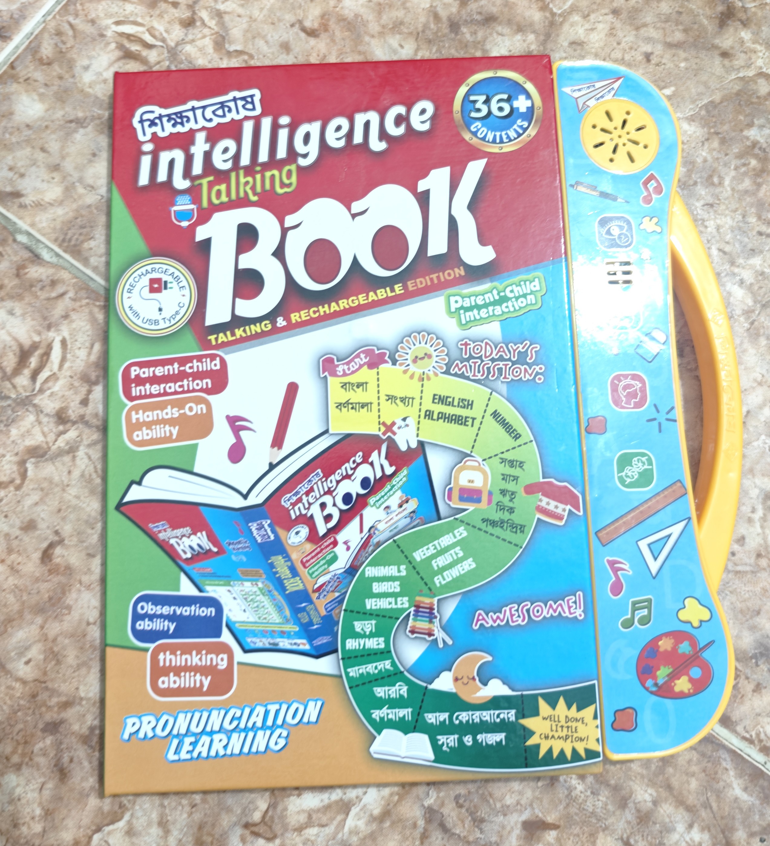 রিচার্জেবল আপডেট ভার্সন শিক্ষাকোষ ইন্টেলিজেন্স টকিং বুক।_img_6