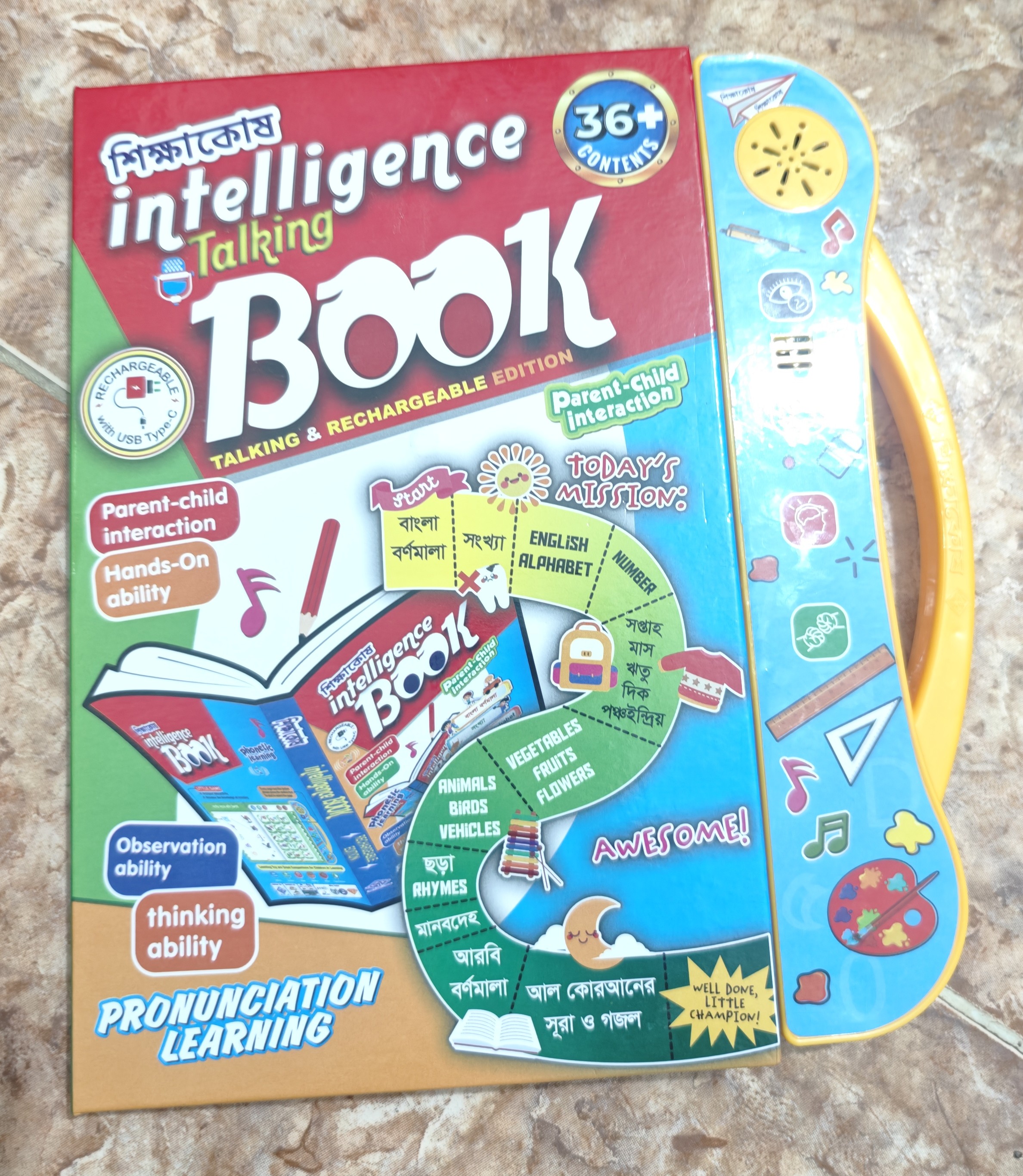 রিচার্জেবল আপডেট ভার্সন শিক্ষাকোষ ইন্টেলিজেন্স টকিং বুক।_img_2
