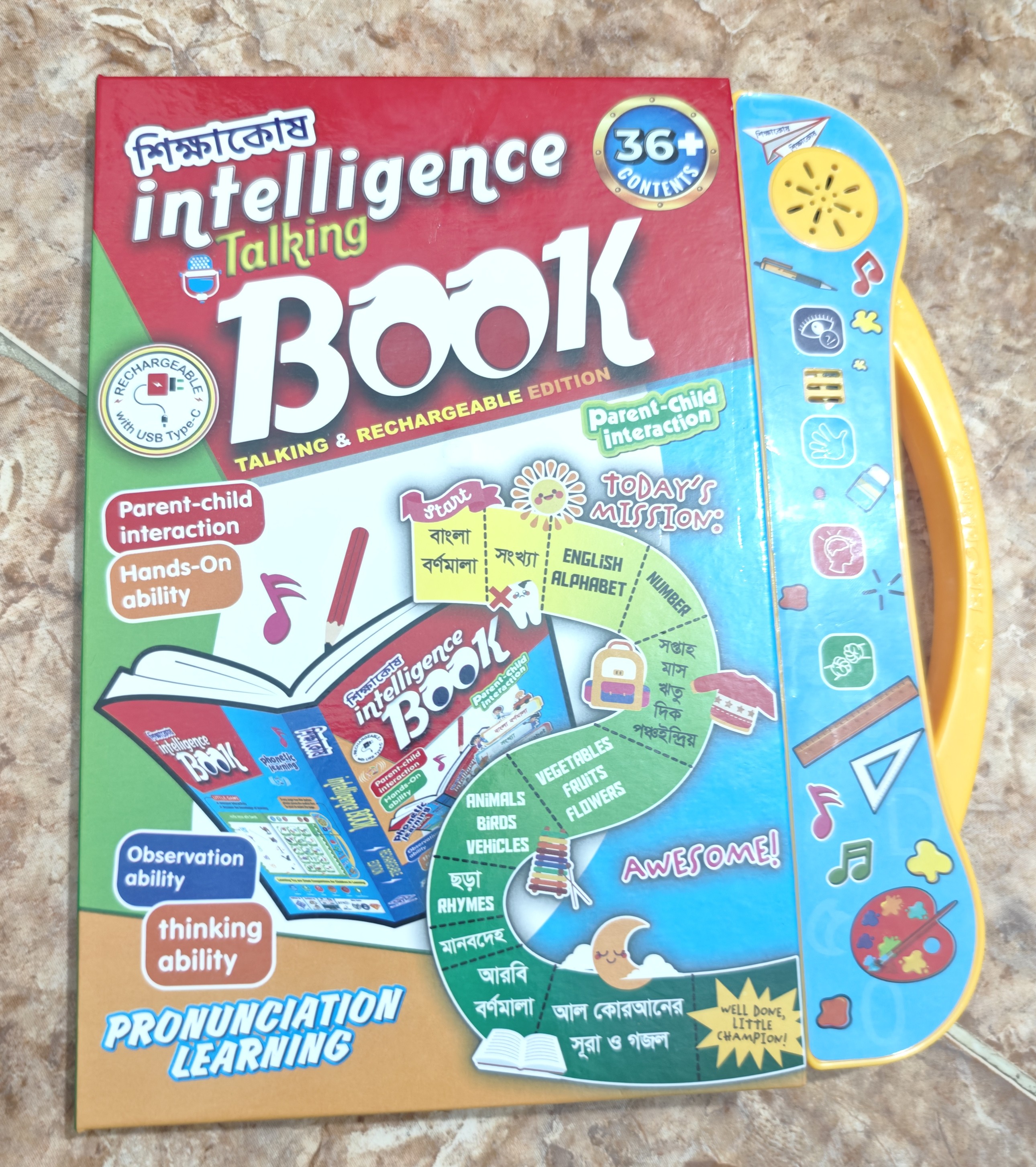 রিচার্জেবল আপডেট ভার্সন শিক্ষাকোষ ইন্টেলিজেন্স টকিং বুক।_img_4