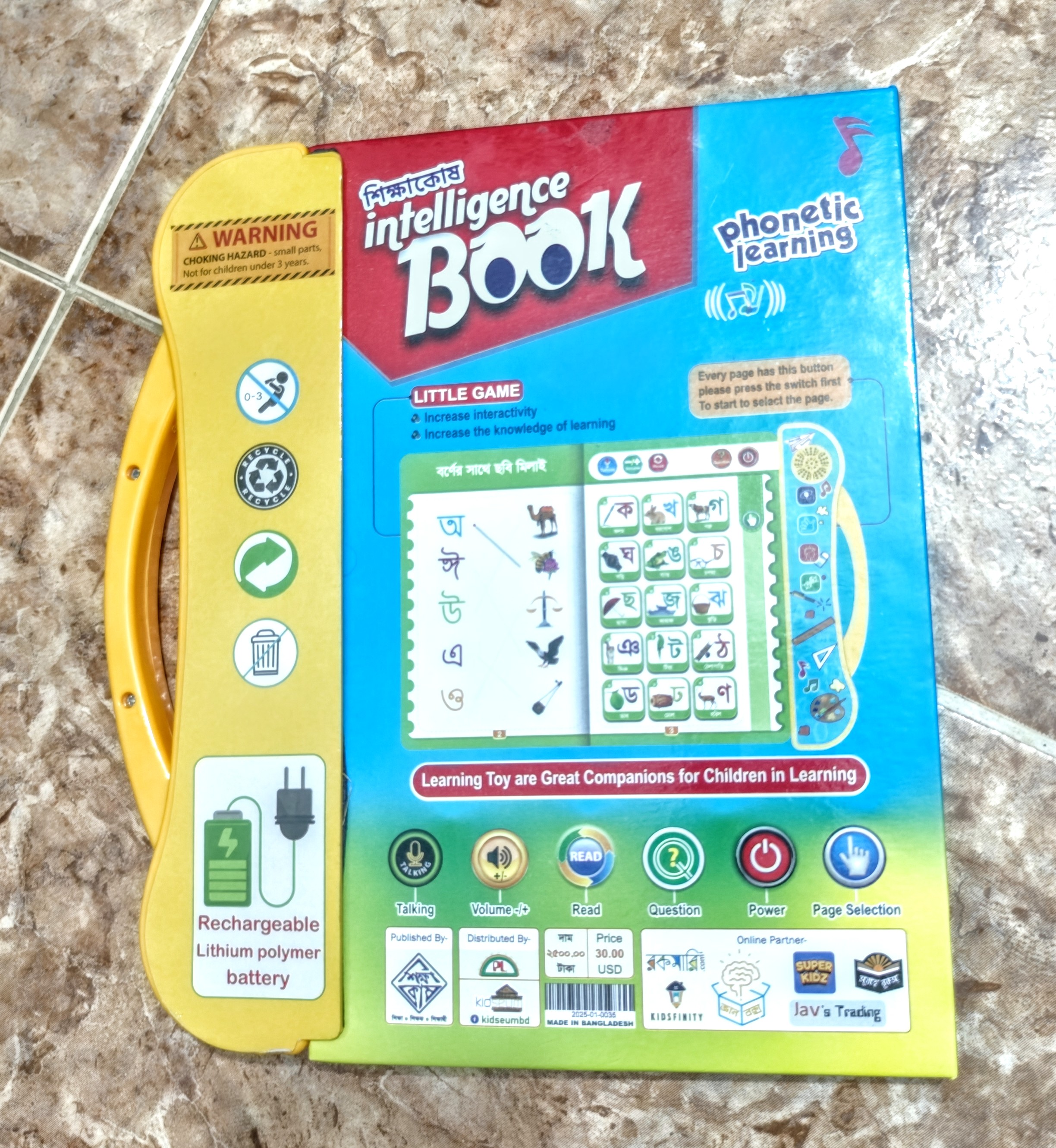 রিচার্জেবল আপডেট ভার্সন শিক্ষাকোষ ইন্টেলিজেন্স টকিং বুক।_img_3