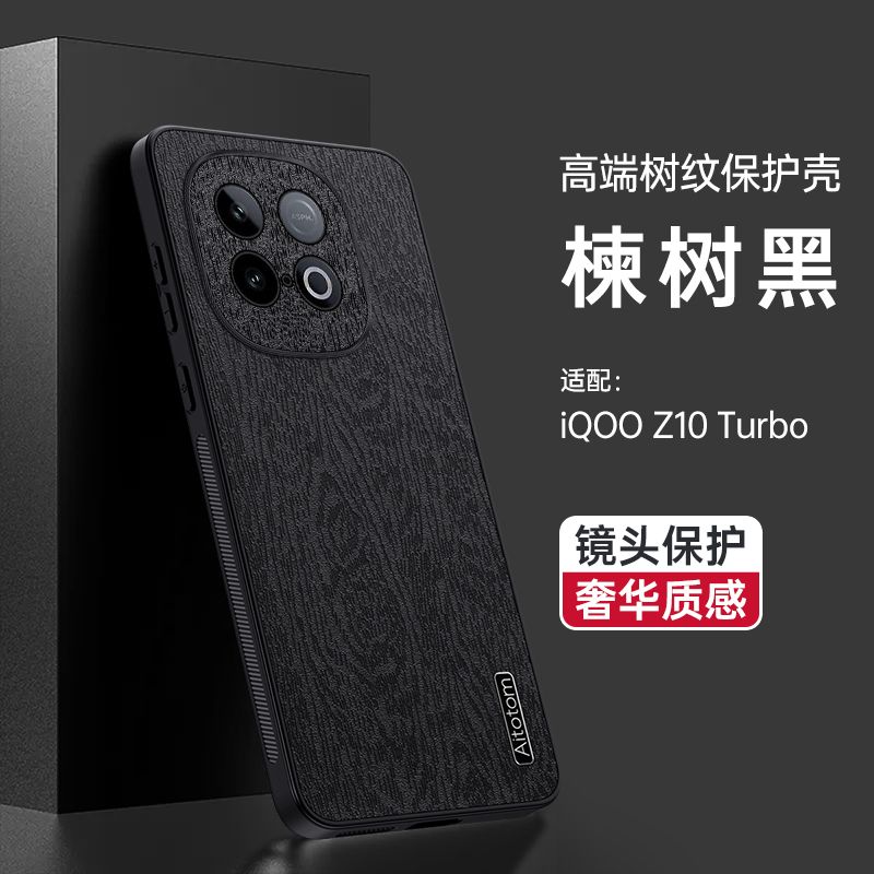 iQOO Z10Turbo/Pro Wooden Texture Back Cover_img_0