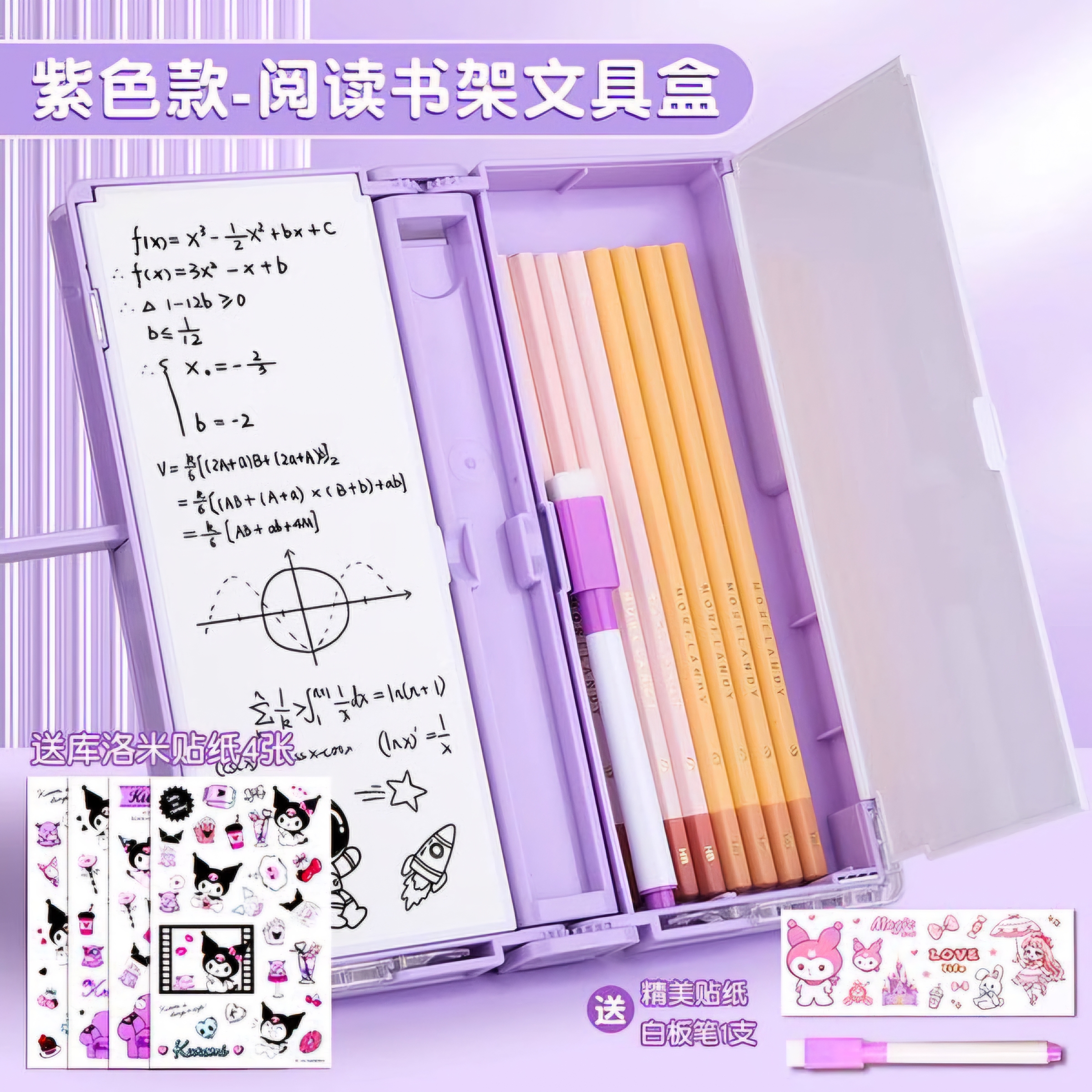 Multifunctional Stationery Box  Three-In-One Reading Stand Writing Board Pencil Box Universal Foldable Pen Box