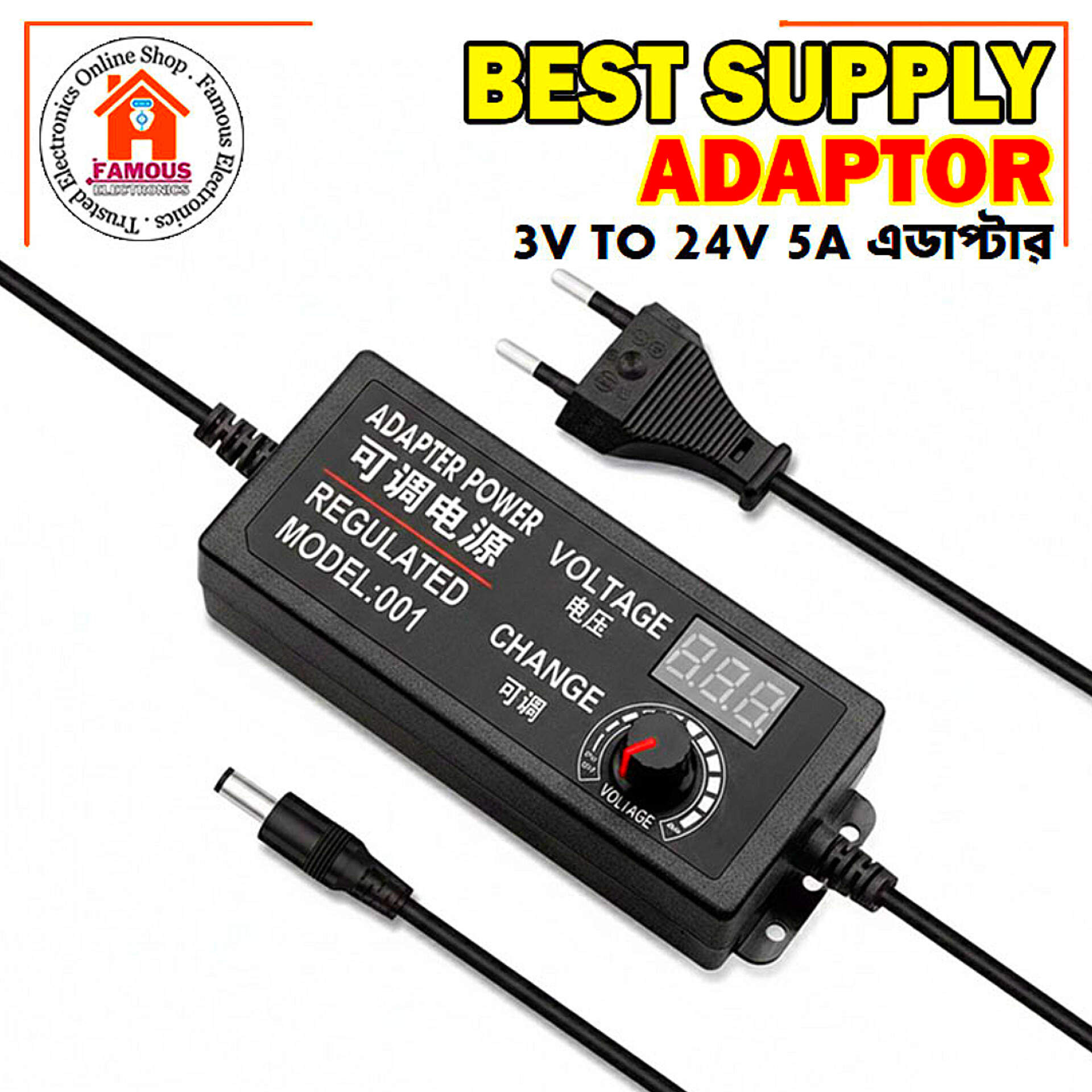 3V-24V 5A Adjustable AC To DC Power Adapter with Volt Display