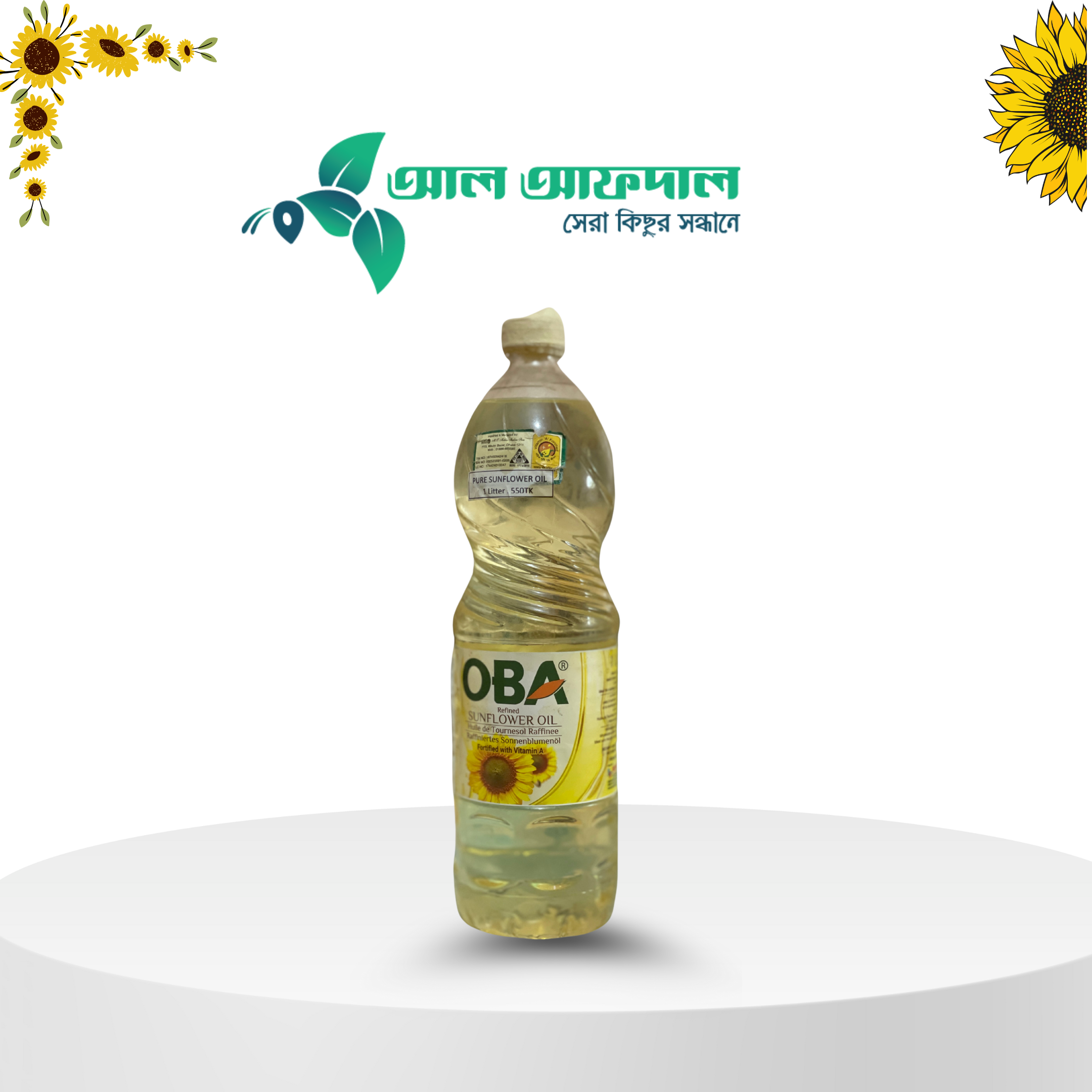 এক্সট্রা ভার্জিন সানফ্লাওয়ার ওয়েল (Sunflower Oil)_img_0