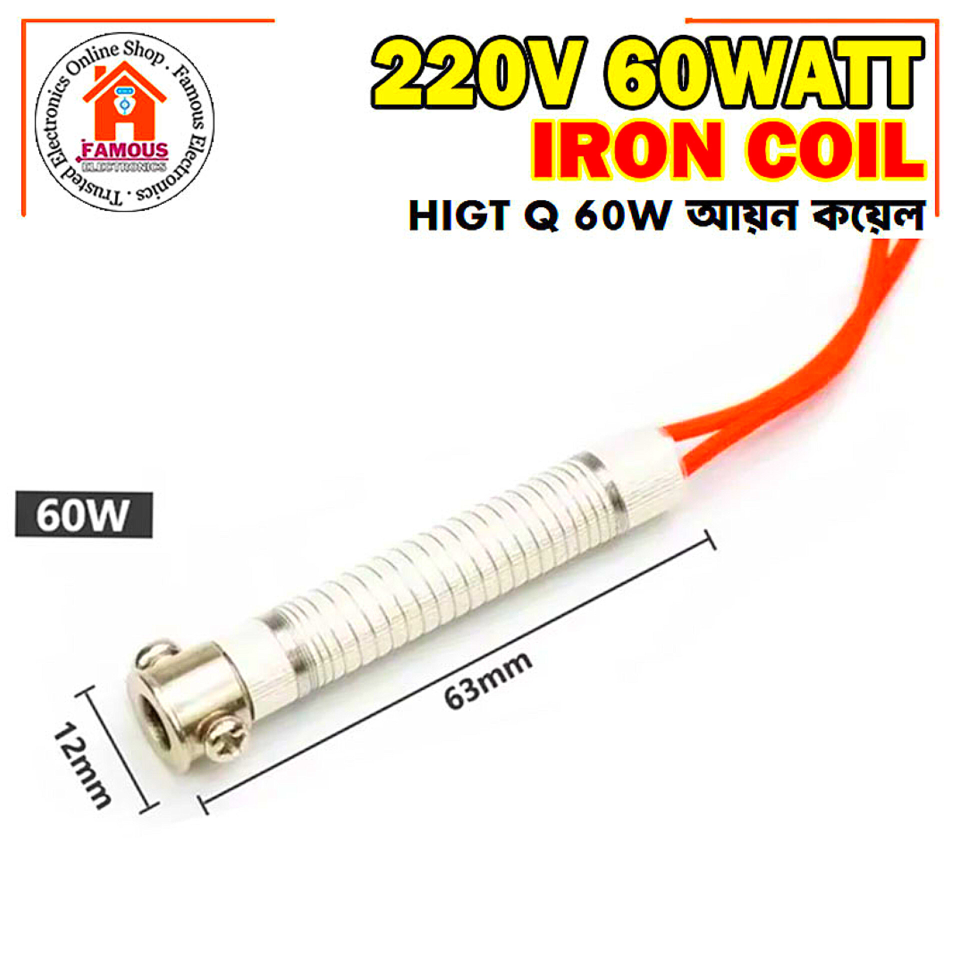 60W 220V Best Q Soldering Coil_img_3