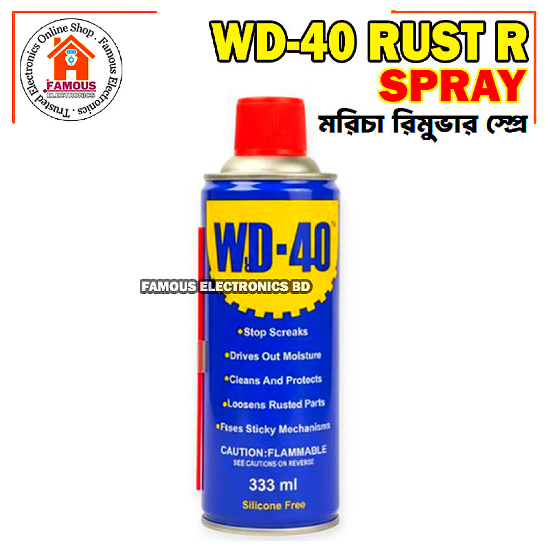 WD-40 Rust Remover Multi-Purpose Spray – 333ml | Lubricant, Cleaner & Protector for Metal, Tools, Hinges, and Machines