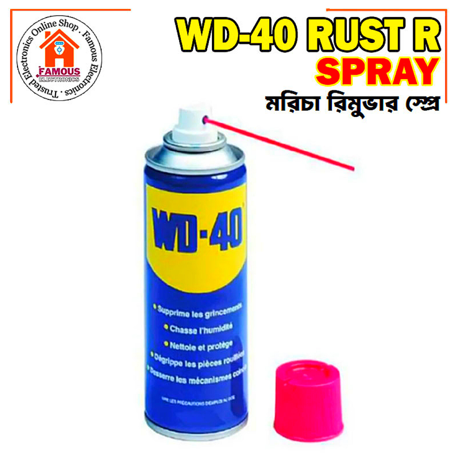 WD-40 Rust Remover Multi-Purpose Spray – 333ml | Lubricant, Cleaner & Protector for Metal, Tools, Hinges, and Machines_img_1